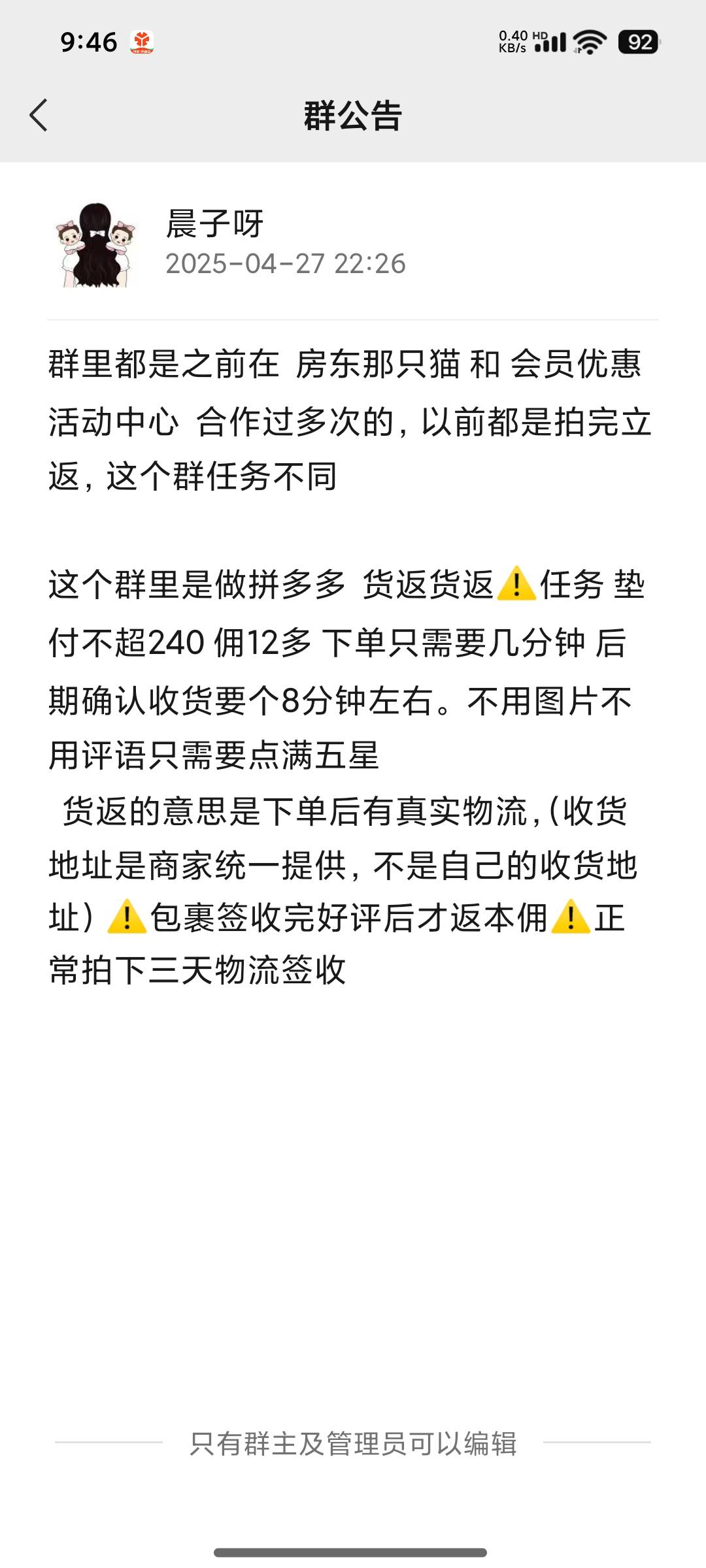 老哥们这个有做过吗，确认收货后拿到拥金还能退款白嫖200多吗？

41 / 作者:卡仙至尊 / 