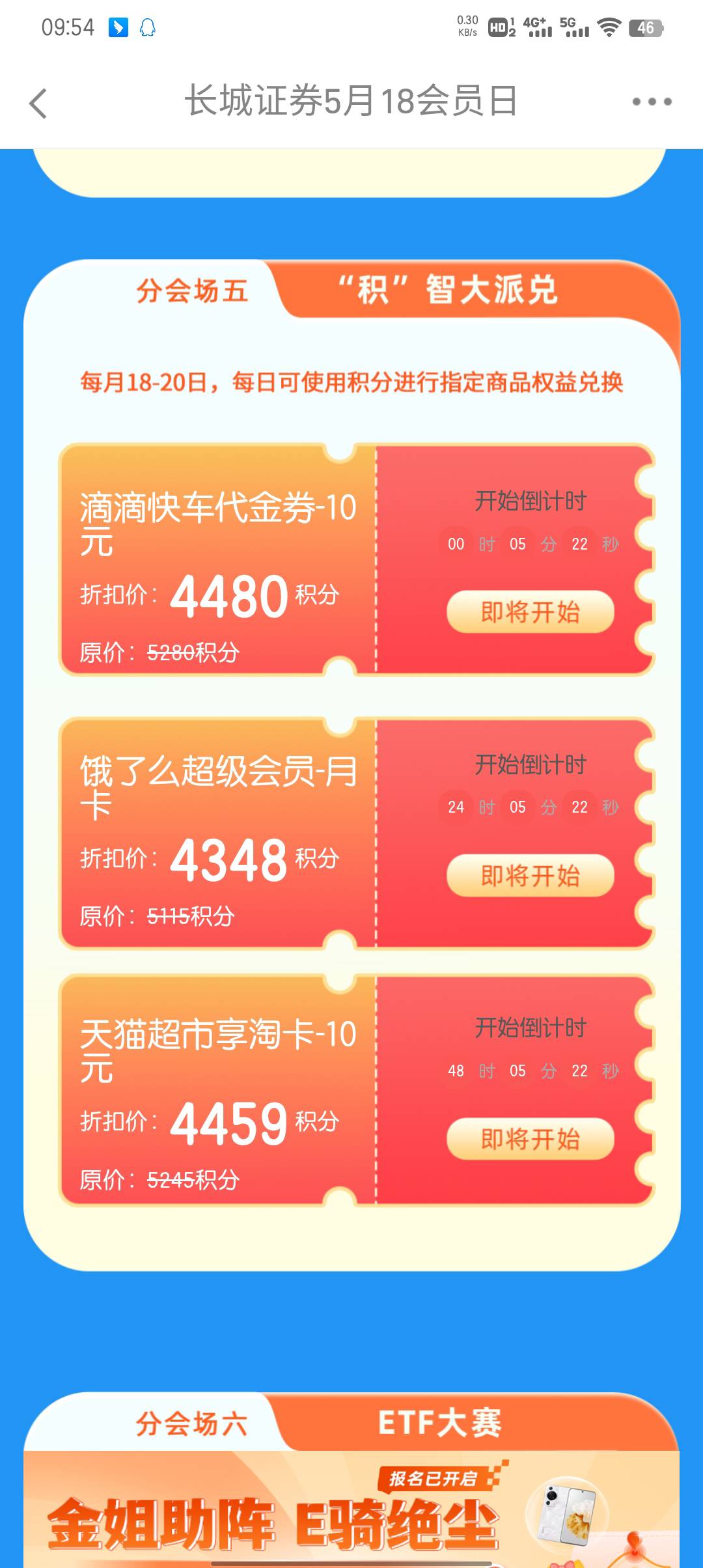 还想说抢张e卡的，怎么换成滴滴了凌晨还是e卡来着

16 / 作者:大东159 / 