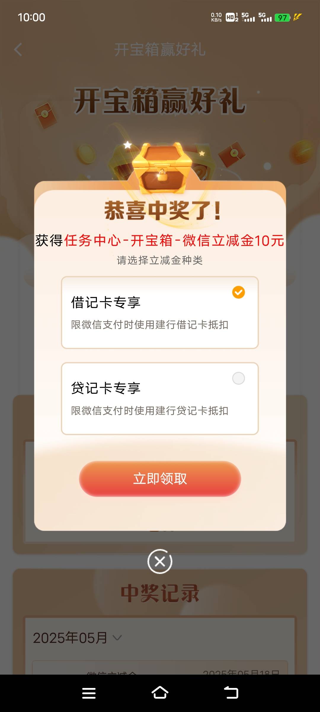 建行宝箱

38 / 作者:xzxz2019 / 