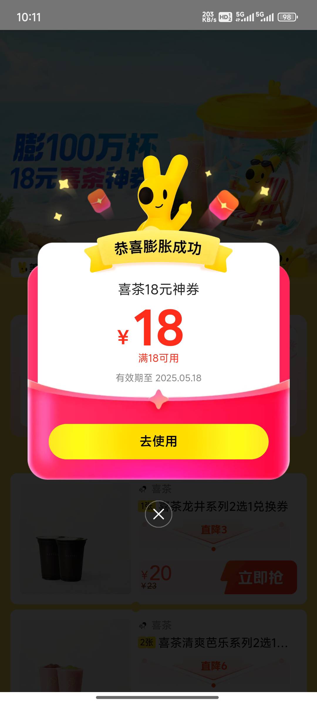 喜茶点横幅进，还有18-18


95 / 作者:丶幼稚园恶霸 / 