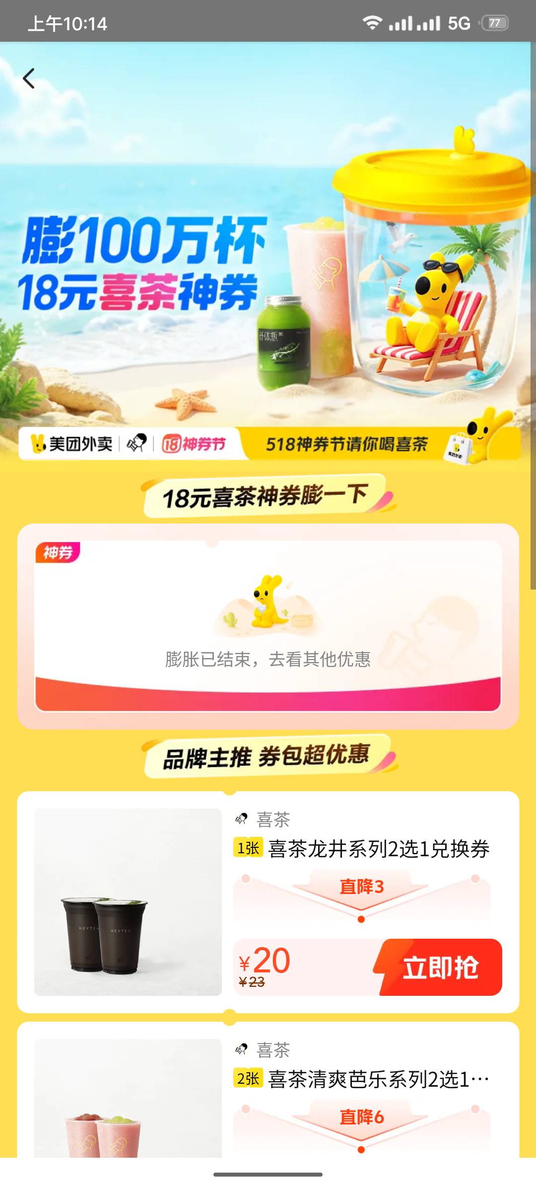 喜茶点横幅进，还有18-18


24 / 作者:微笑不失礼 / 