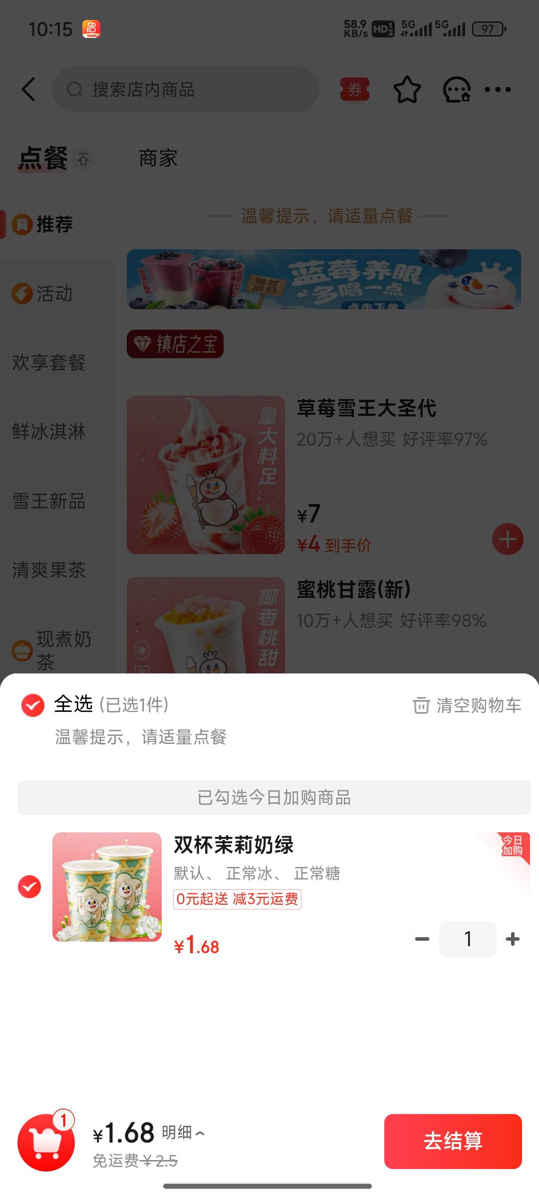 今日蜜雪东哥请客

38 / 作者:丶幼稚园恶霸 / 