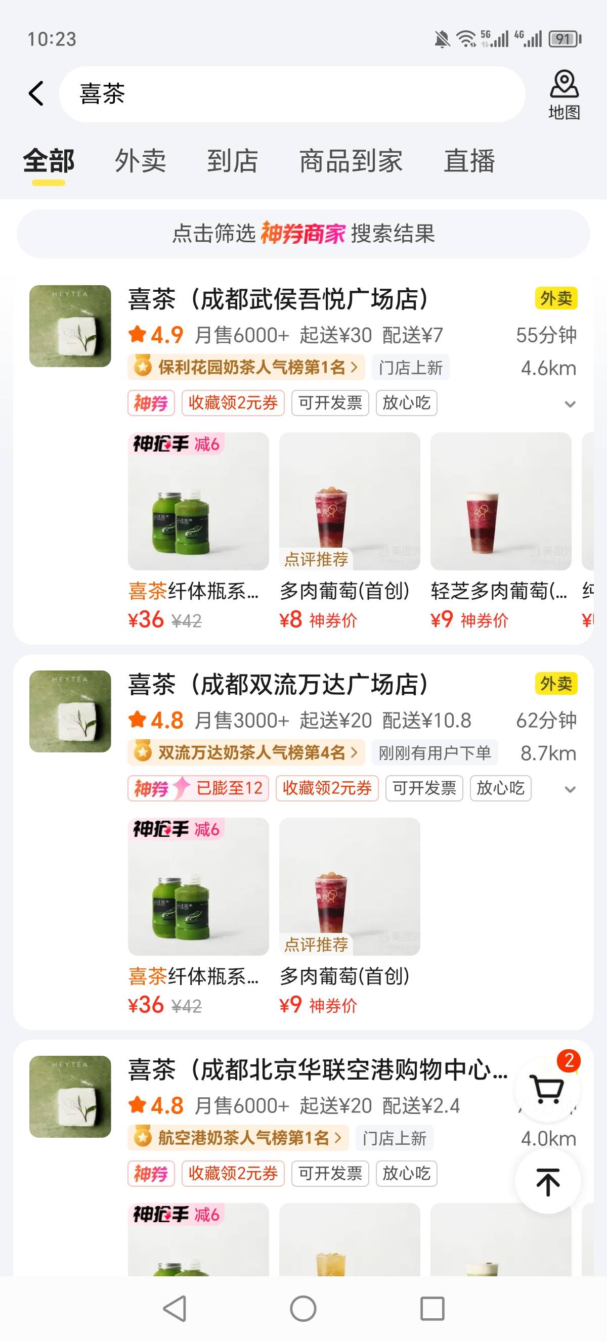 美团喜茶18还有，点店铺横幅进去，下面的神券膨胀。显示膨胀没了的就是黑号


44 / 作者:随心所欲乐 / 