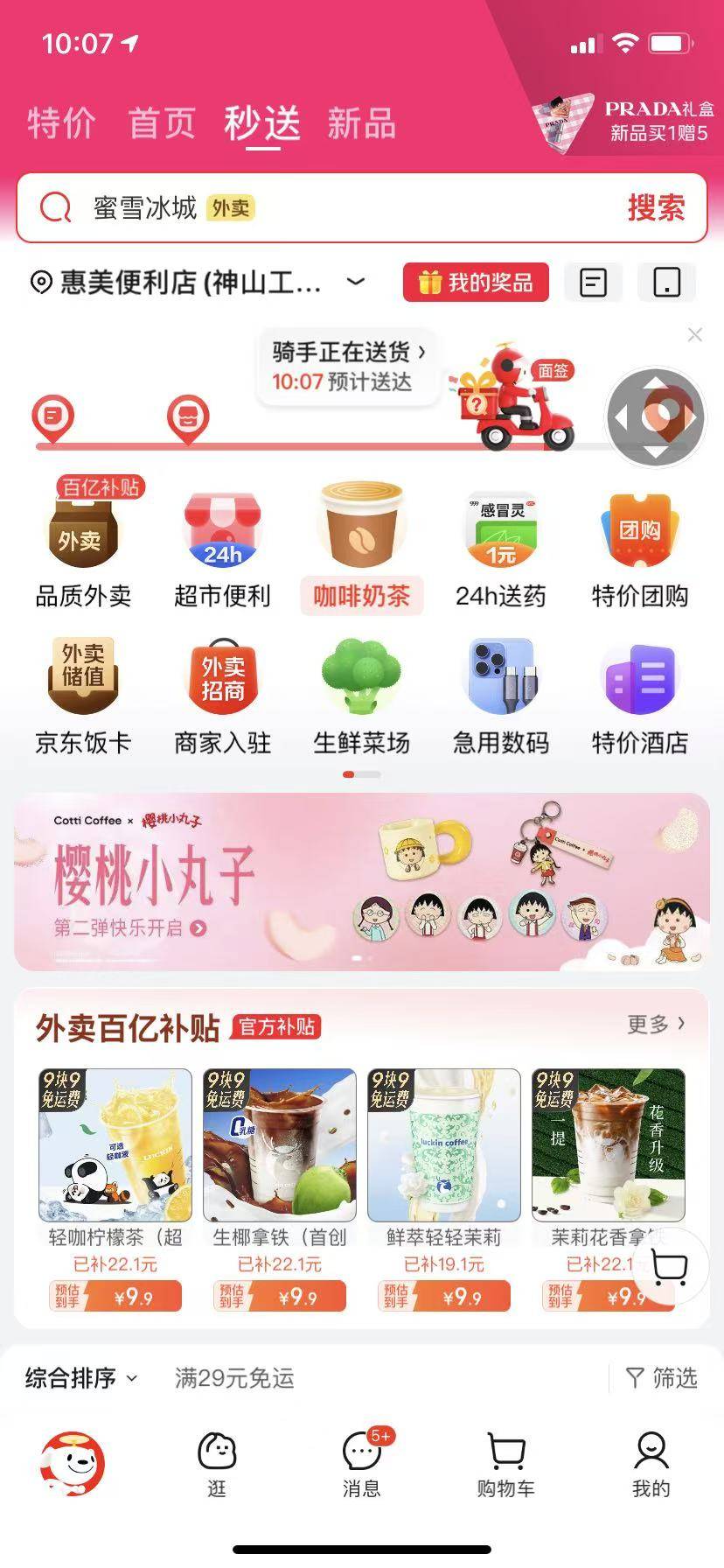 京东盲盒不是手机吗
怎么是水

39 / 作者:美团头号黑子 / 