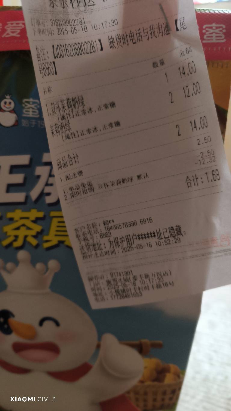 都给我去喝，你们不喝我心里难受

42 / 作者:丶幼稚园恶霸 / 