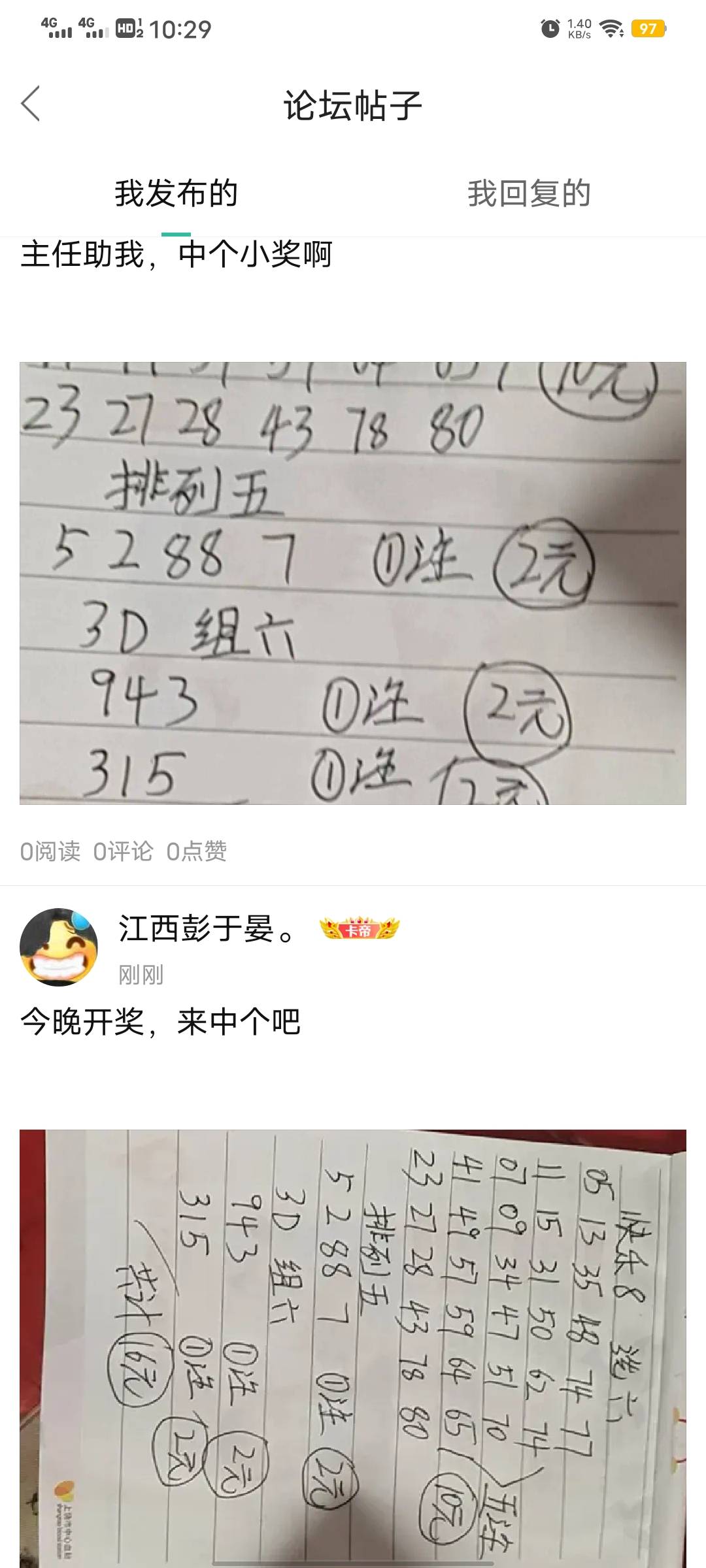 卡农能不能行了？删帖上瘾是吧？

60 / 作者:江西彭于晏。 / 