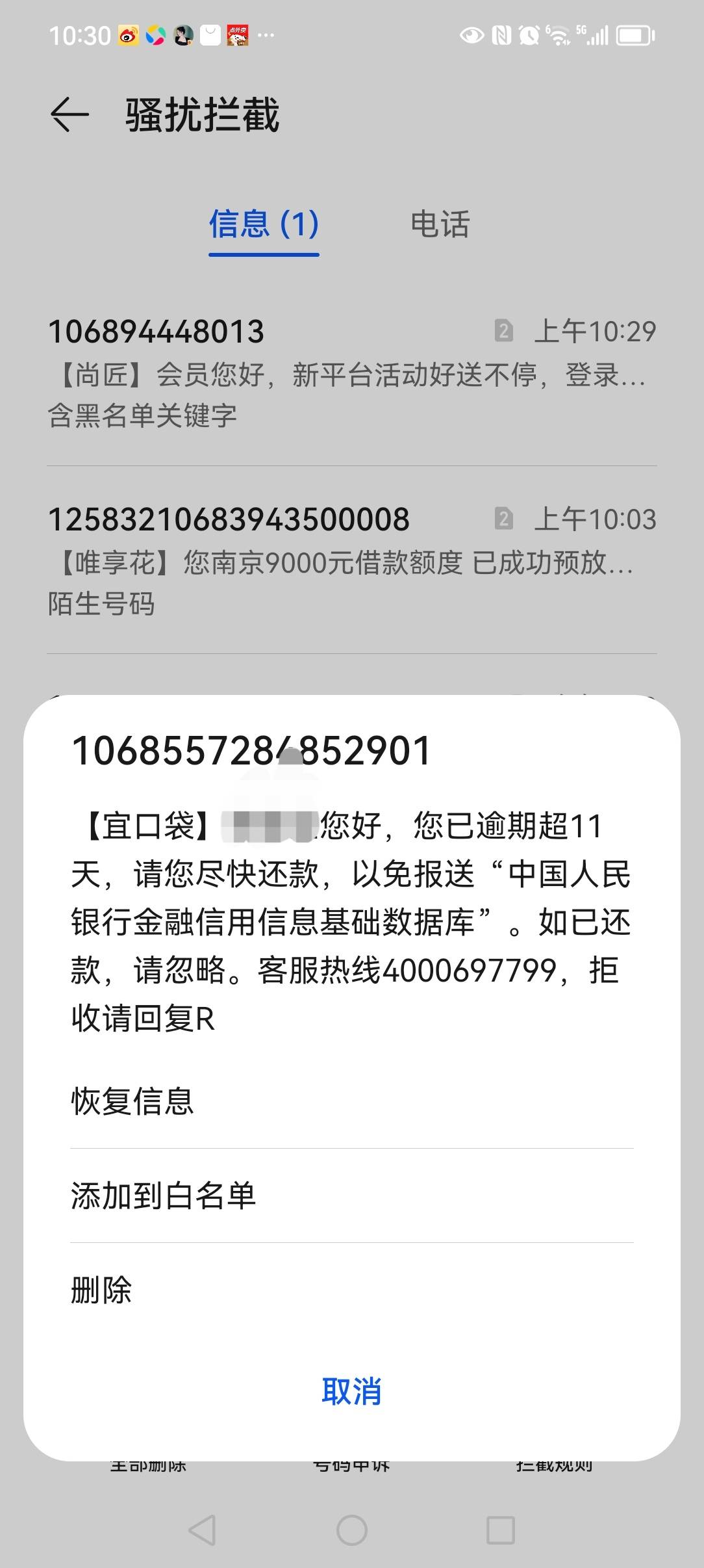 宜口贷逾期11天，电话也不打了。每天就发发短信

19 / 作者:如沐春风耶 / 