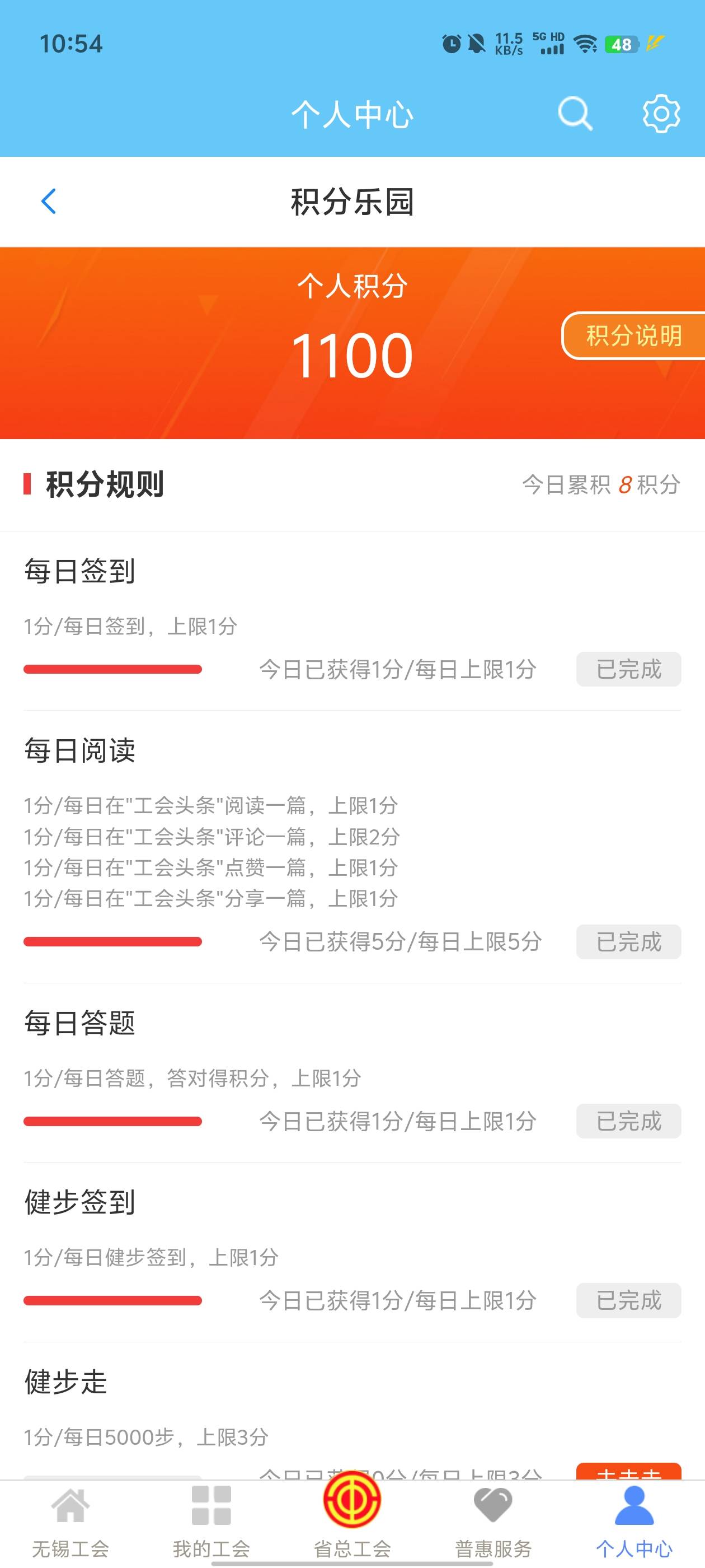 江苏工会274积分，谁有我多

45 / 作者:元小号 / 