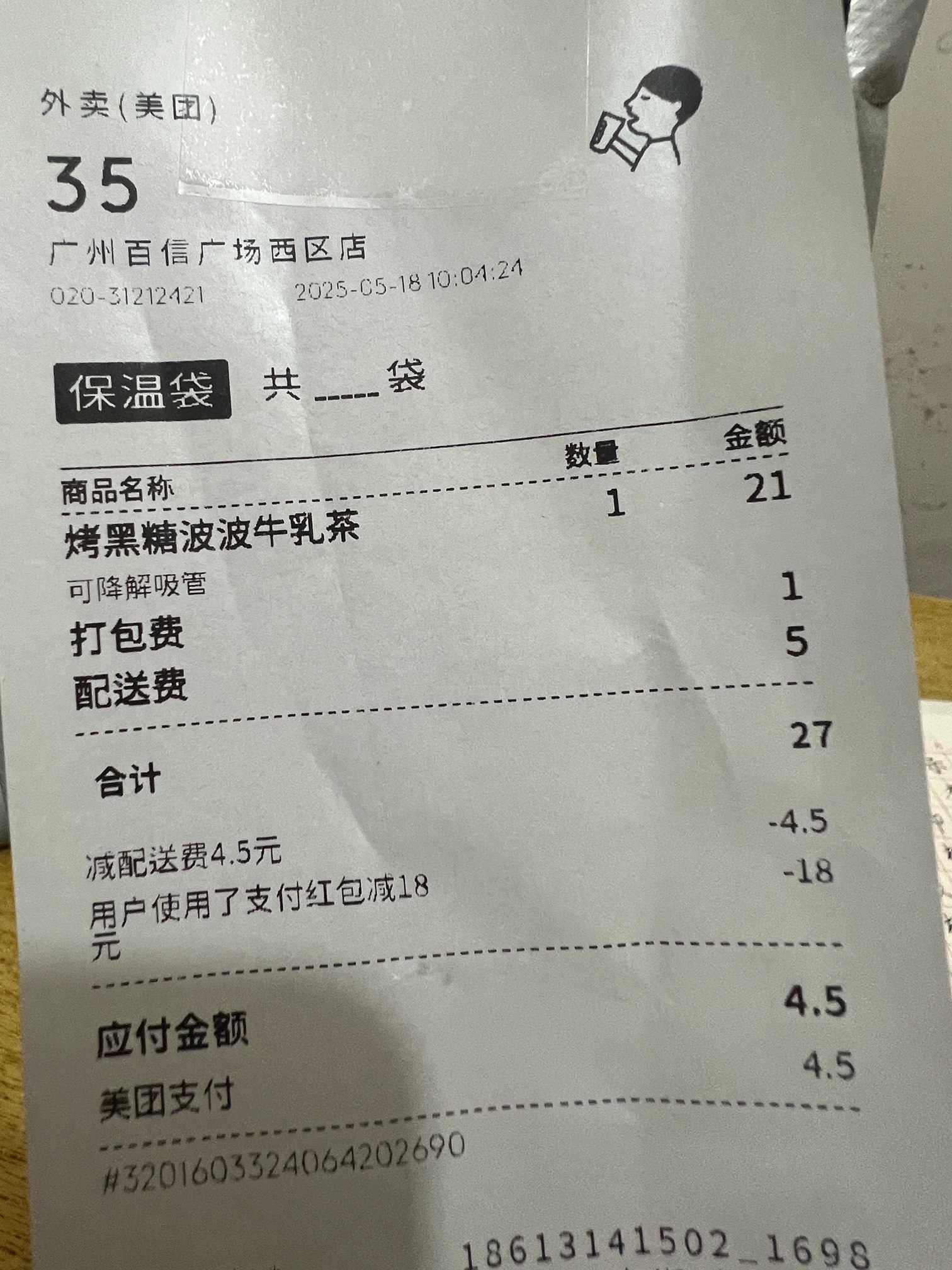 4.5的喜茶也是喝上了，纸巾都是香的


3 / 作者:金东方建材 / 