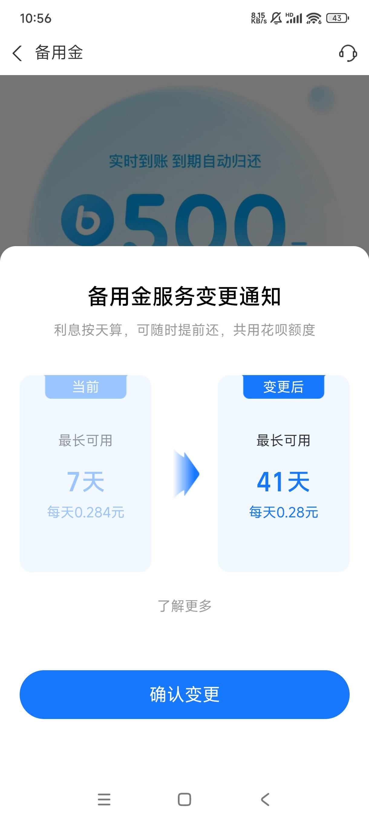 备用金啥意思？刚还进去就变成这样了。有老哥跟我这种一样的吗


12 / 作者:个个都是人才。 / 