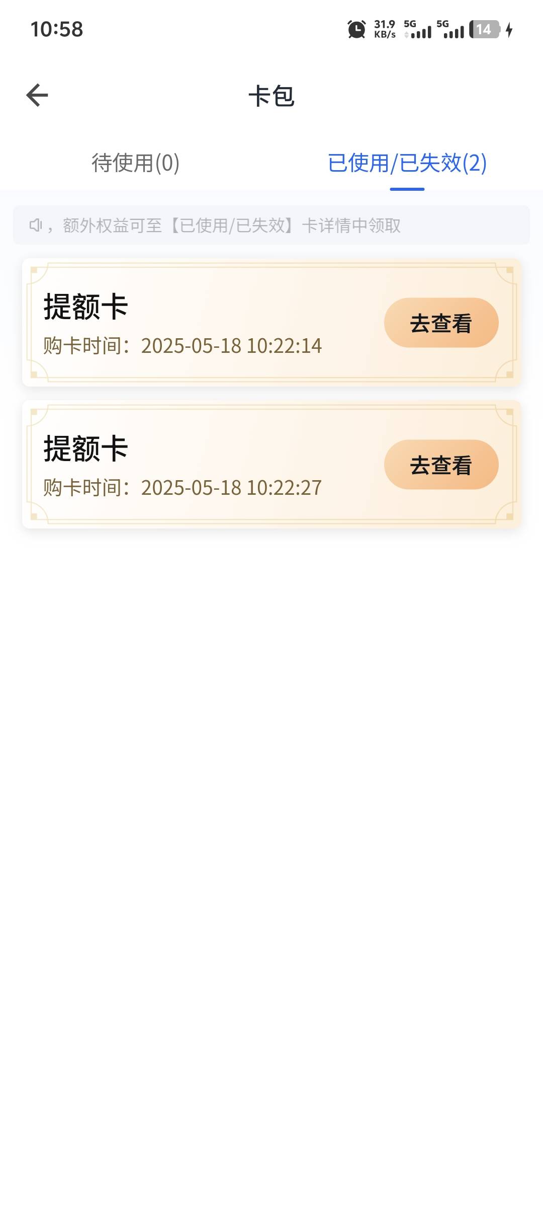 信用飞到账1900，本来选择分12期的，咋勾选成6期了，半个月前T个会员费，我以为被拉黑89 / 作者:不服就干生死看淡 / 