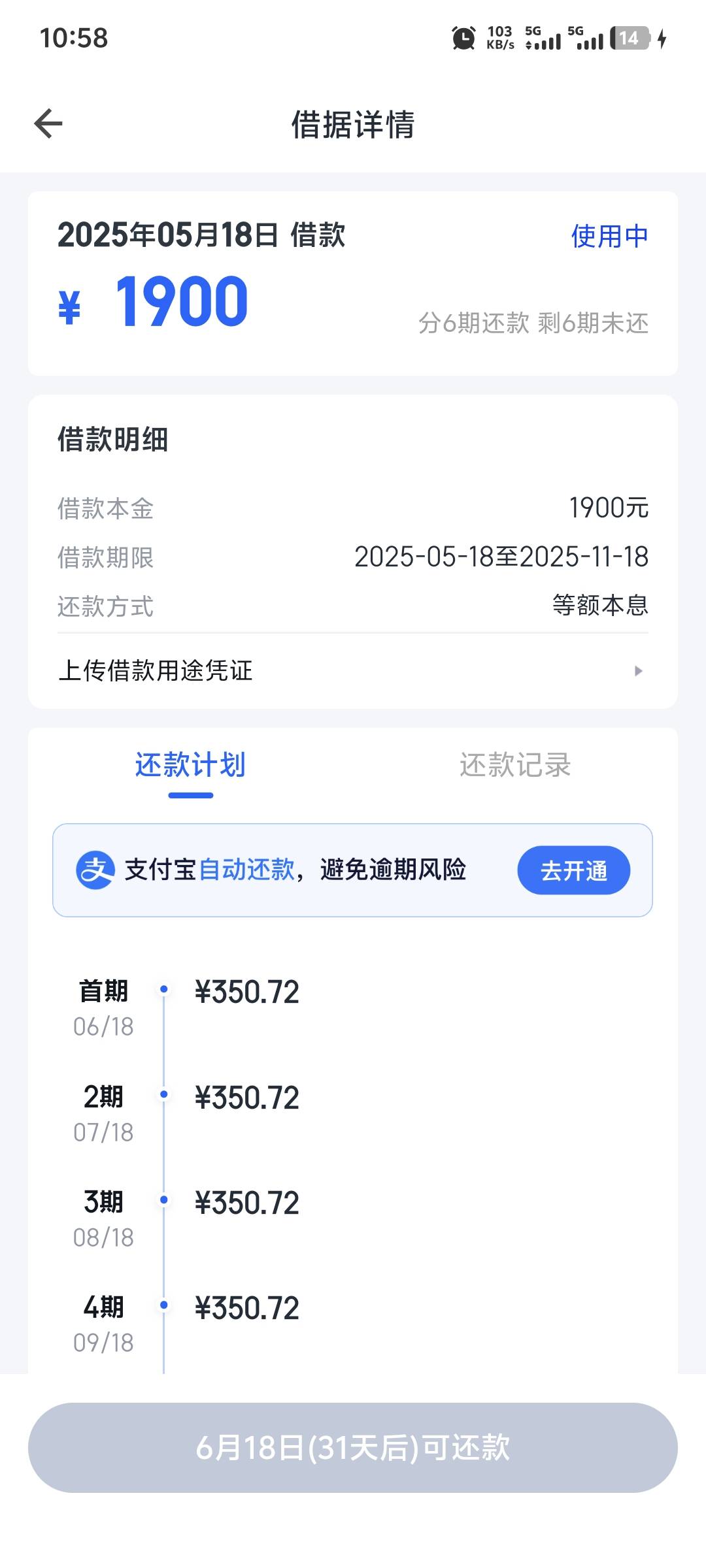 信用飞到账1900，本来选择分12期的，咋勾选成6期了，半个月前T个会员费，我以为被拉黑2 / 作者:不服就干生死看淡 / 