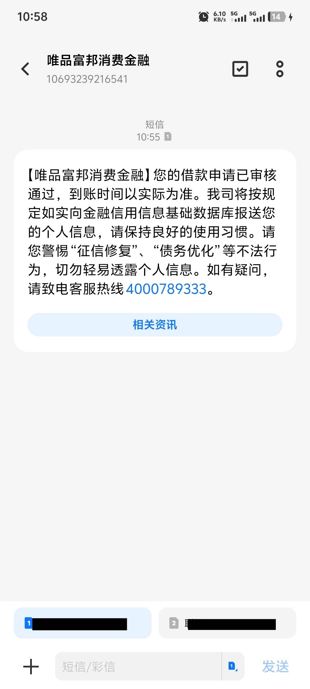信用飞到账1900，本来选择分12期的，咋勾选成6期了，半个月前T个会员费，我以为被拉黑33 / 作者:不服就干生死看淡 / 