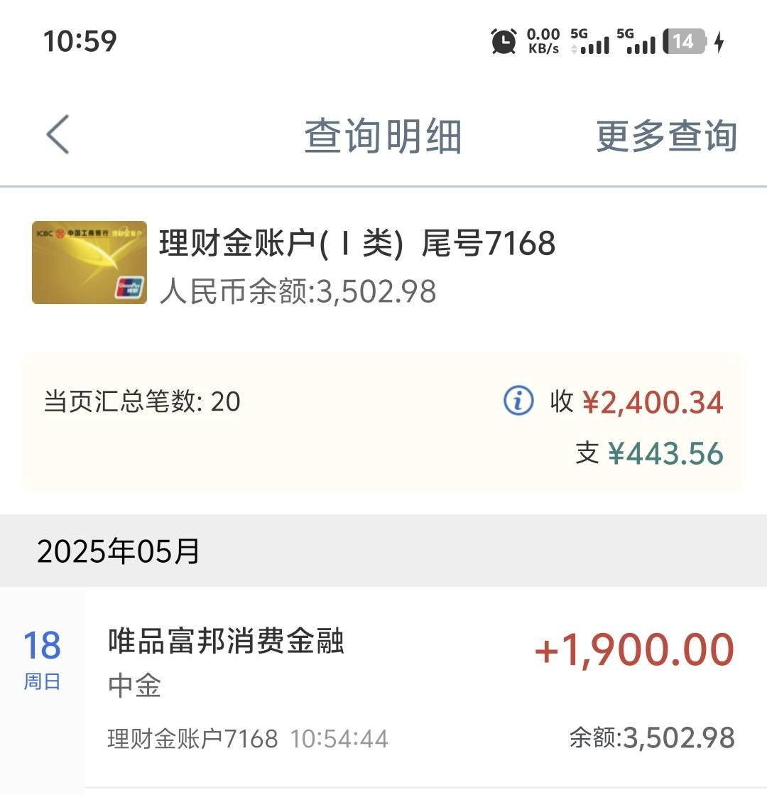 信用飞到账1900，本来选择分12期的，咋勾选成6期了，半个月前T个会员费，我以为被拉黑43 / 作者:不服就干生死看淡 / 
