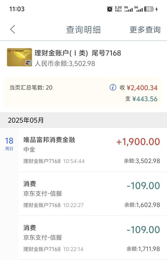 信用飞到账1900，本来选择分12期的，咋勾选成6期了，半个月前T个会员费，我以为被拉黑15 / 作者:不服就干生死看淡 / 