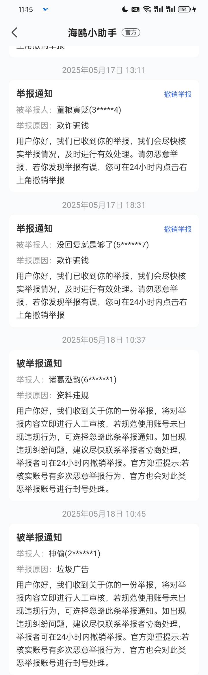 海鸥就是个笑话，被骗和骗别人被举报都没用，相互伤害挺好玩的

5 / 作者:无羊毛111 / 