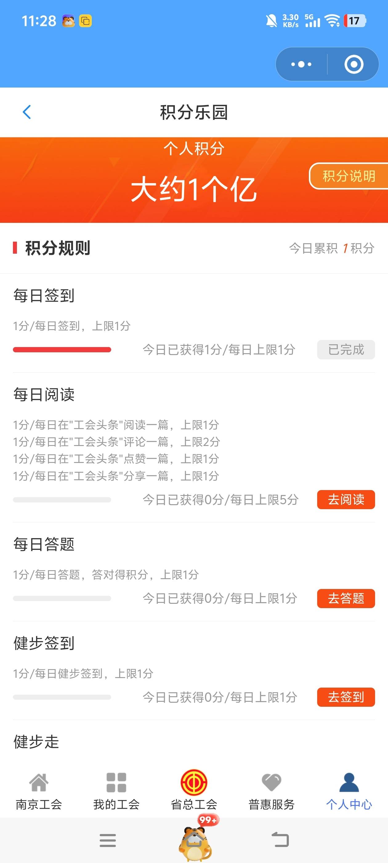 江苏工会274积分，谁有我多

32 / 作者:藏品稍微烫手 / 