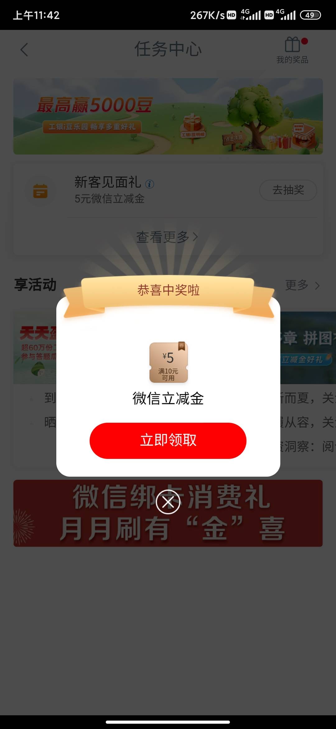好了，这个月3次了，我宣布这个月放弃大妈羊毛了


41 / 作者:狂刀三浪 / 