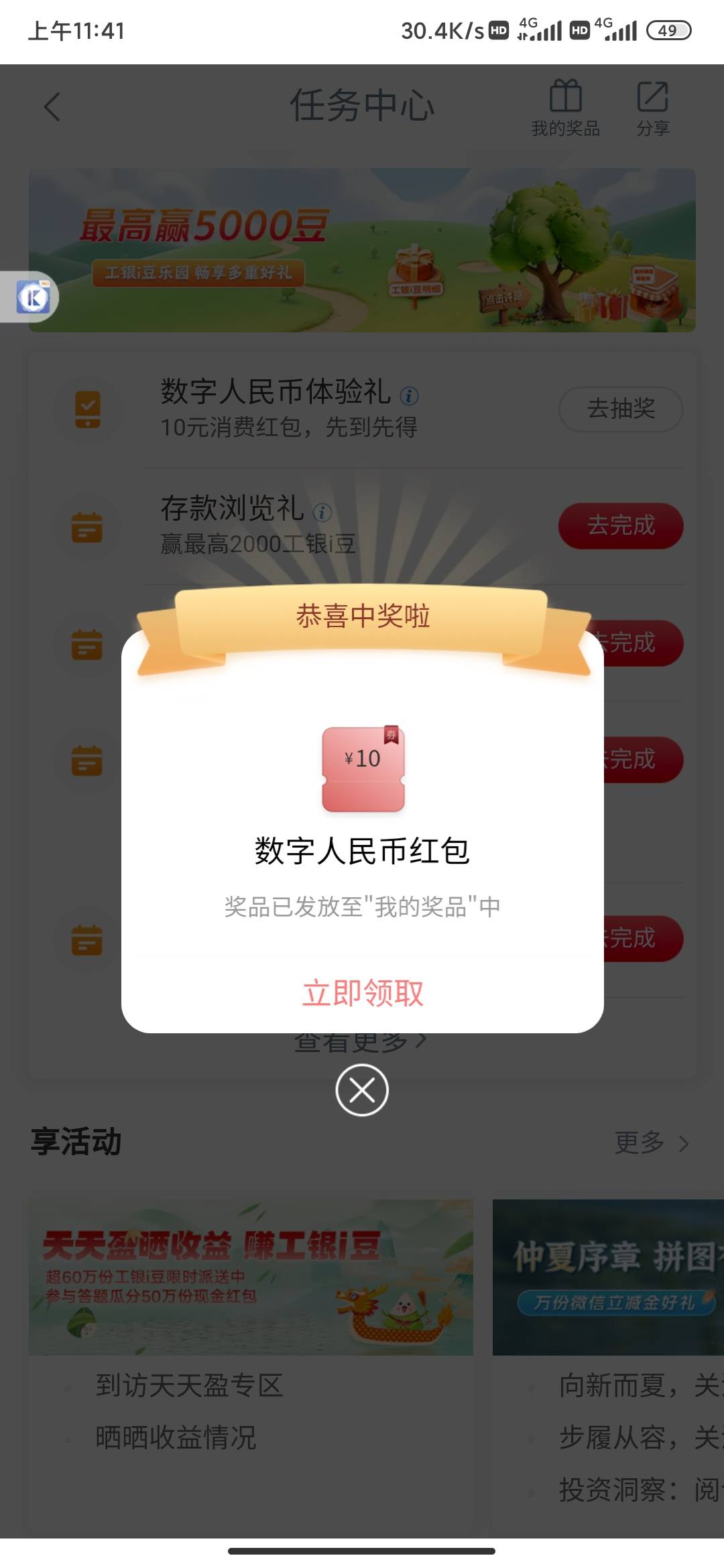 好了，这个月3次了，我宣布这个月放弃大妈羊毛了


36 / 作者:狂刀三浪 / 