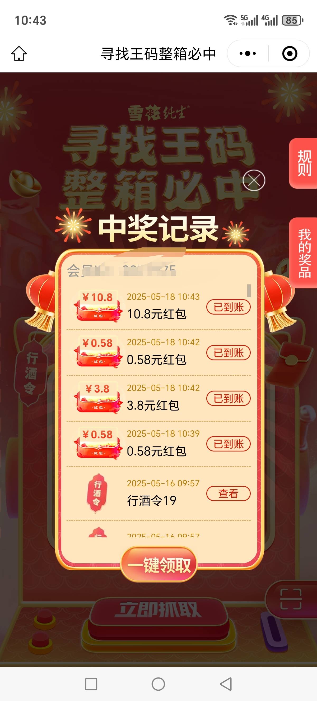 水有点，但废码太多






11 / 作者:西门庆大官人 / 
