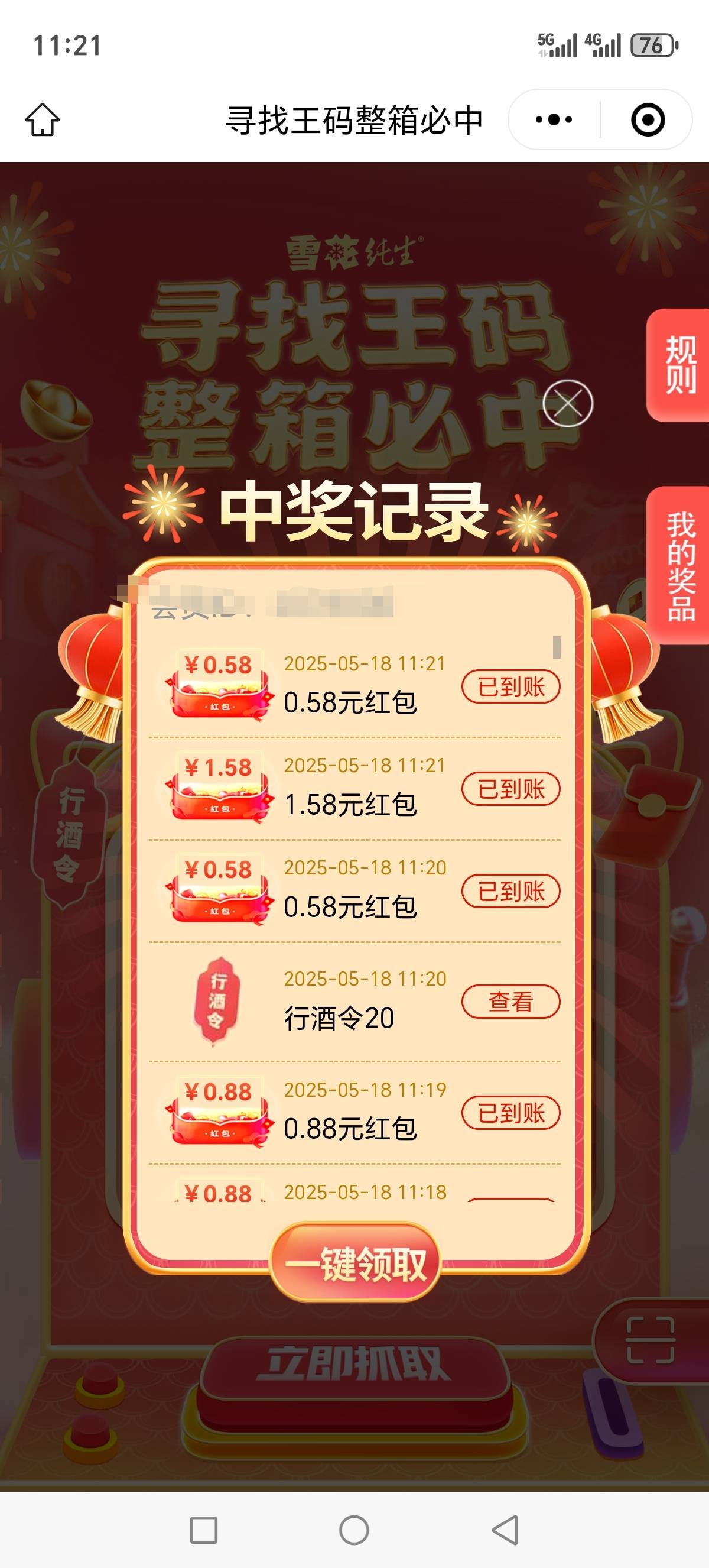 水有点，但废码太多






39 / 作者:西门庆大官人 / 