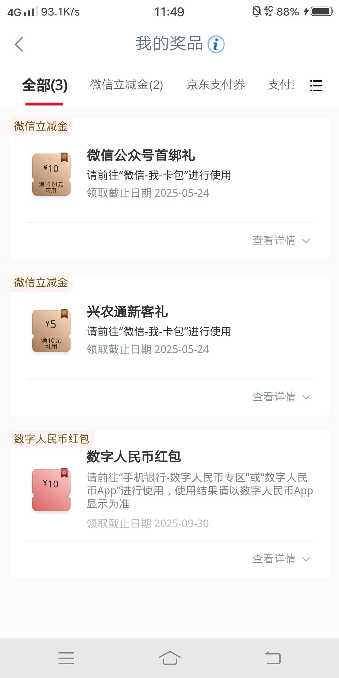 谢谢首发老哥提醒，扣掉幻影1.9，23毛

19 / 作者:嗯呢喃 / 