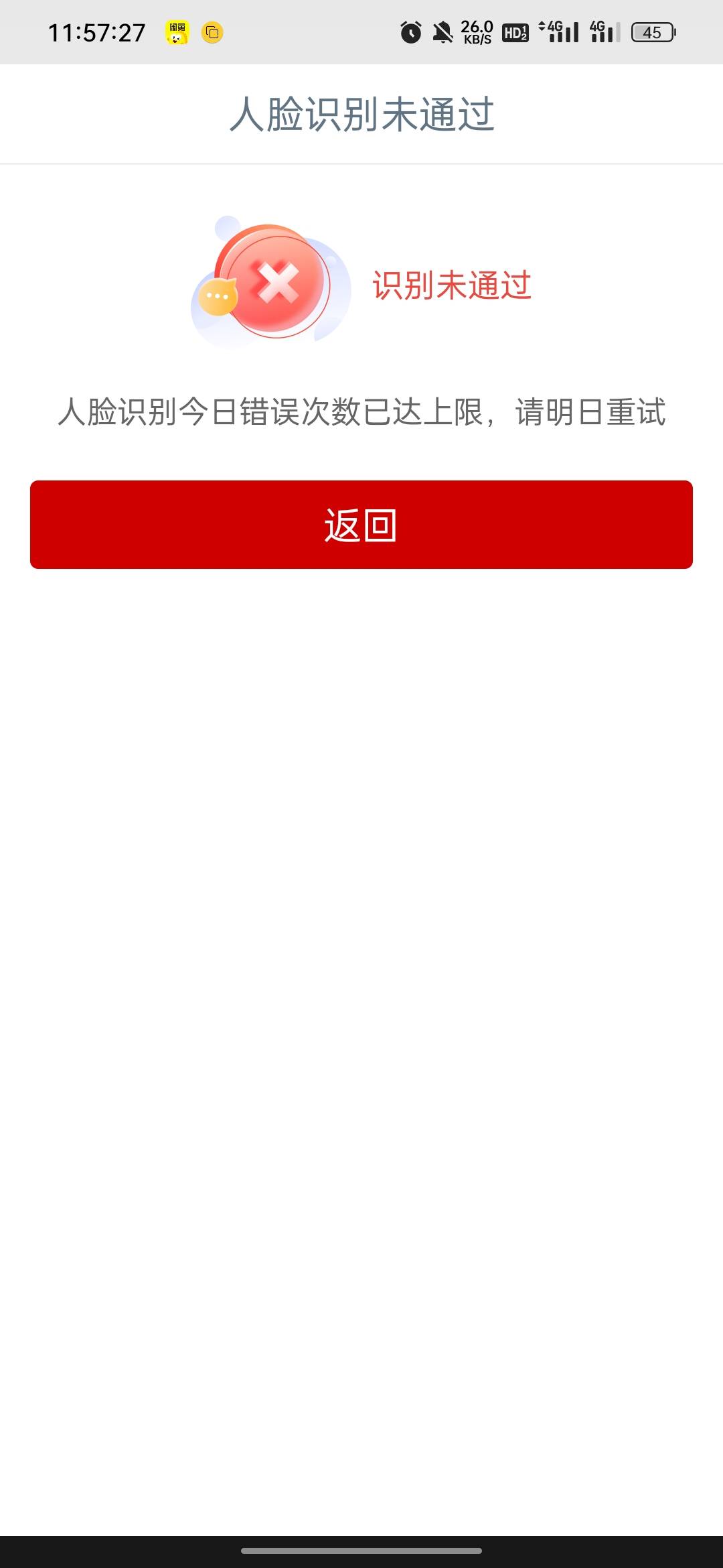 这人脸我真的醉了，一飞就费劲

81 / 作者:拜托了夫人 / 