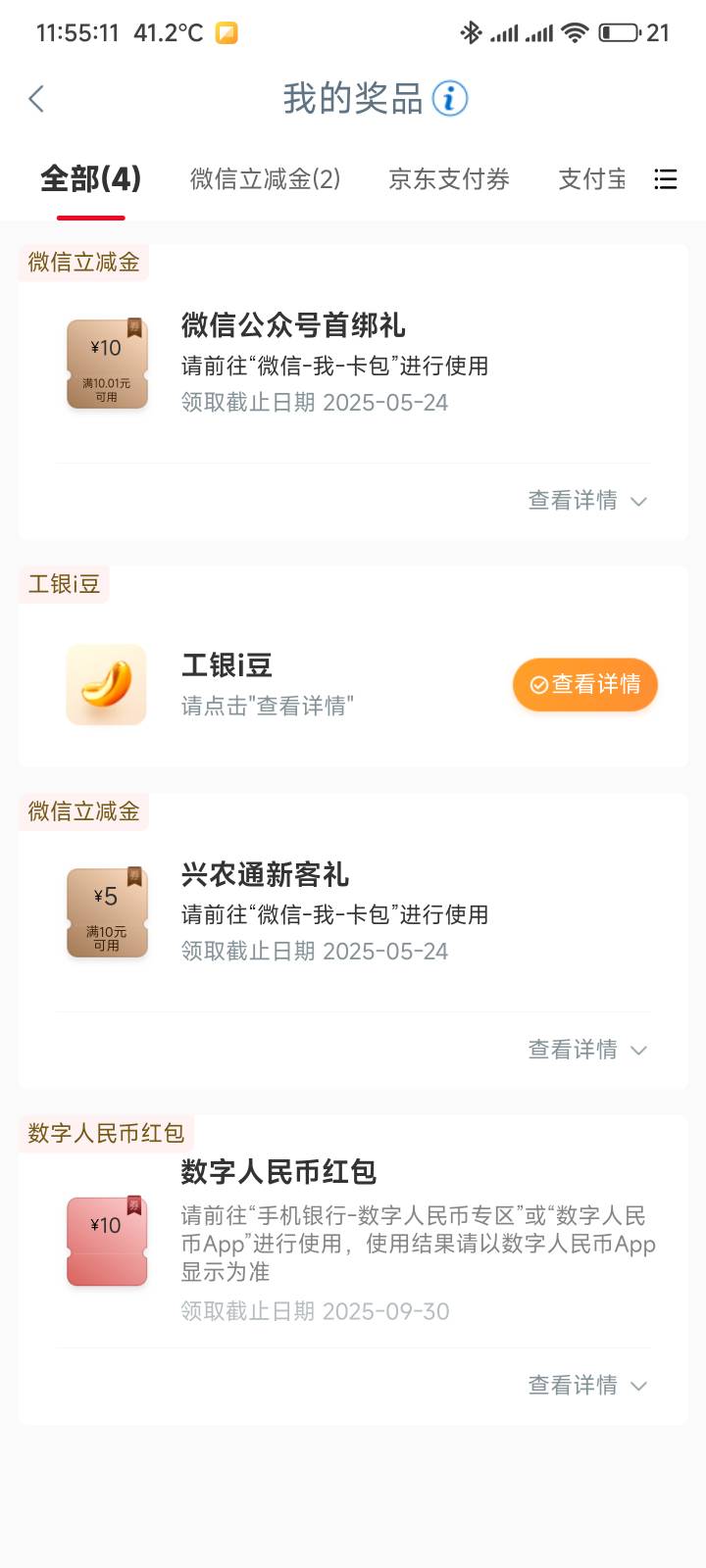 这个月第3次，本来还想着剩一次机会月底去凯里，这下凯里不用去了，工行超过4次大概率50 / 作者:你没那么爱我 / 