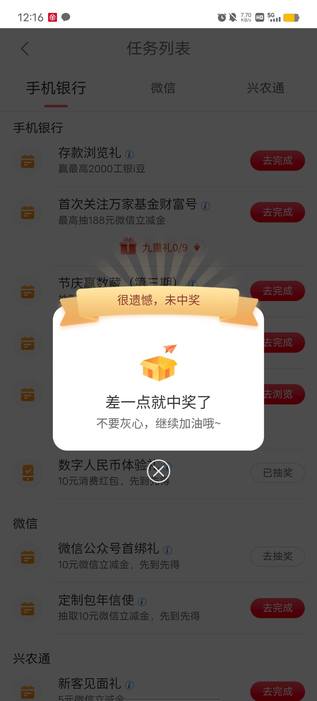 飞来，书币10，兴农通5，首邦笑脸应该是没了

12 / 作者:YukiXX / 