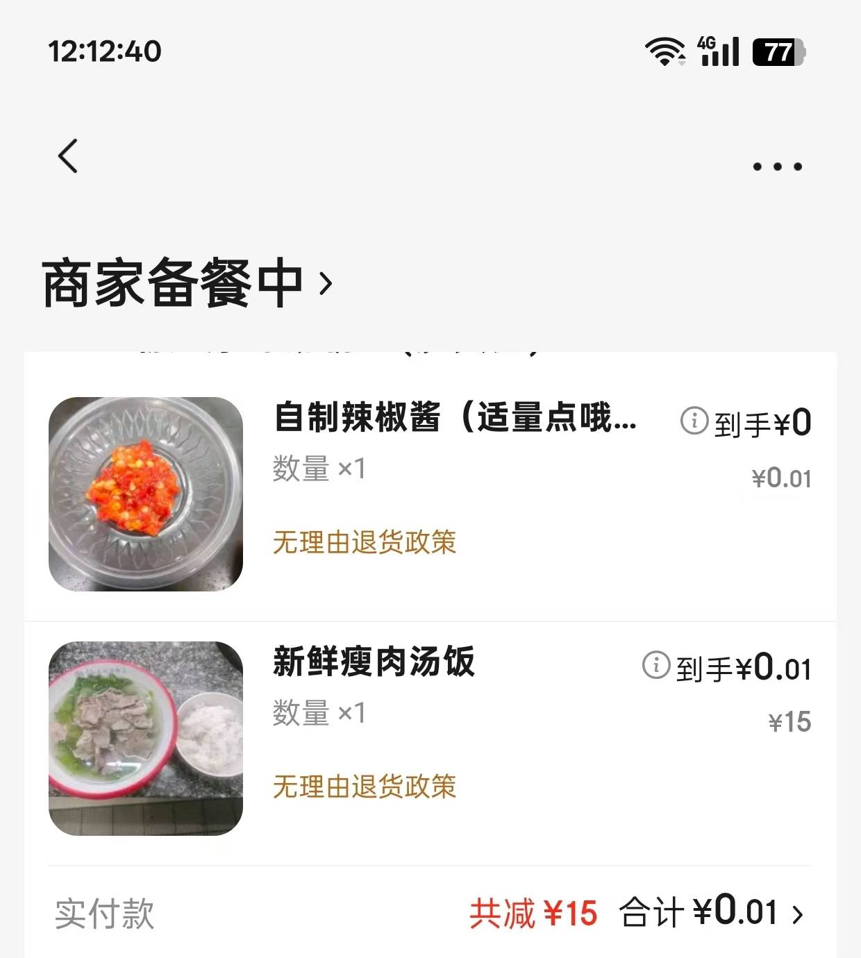 还是东子好 

27 / 作者:专业低保户 / 