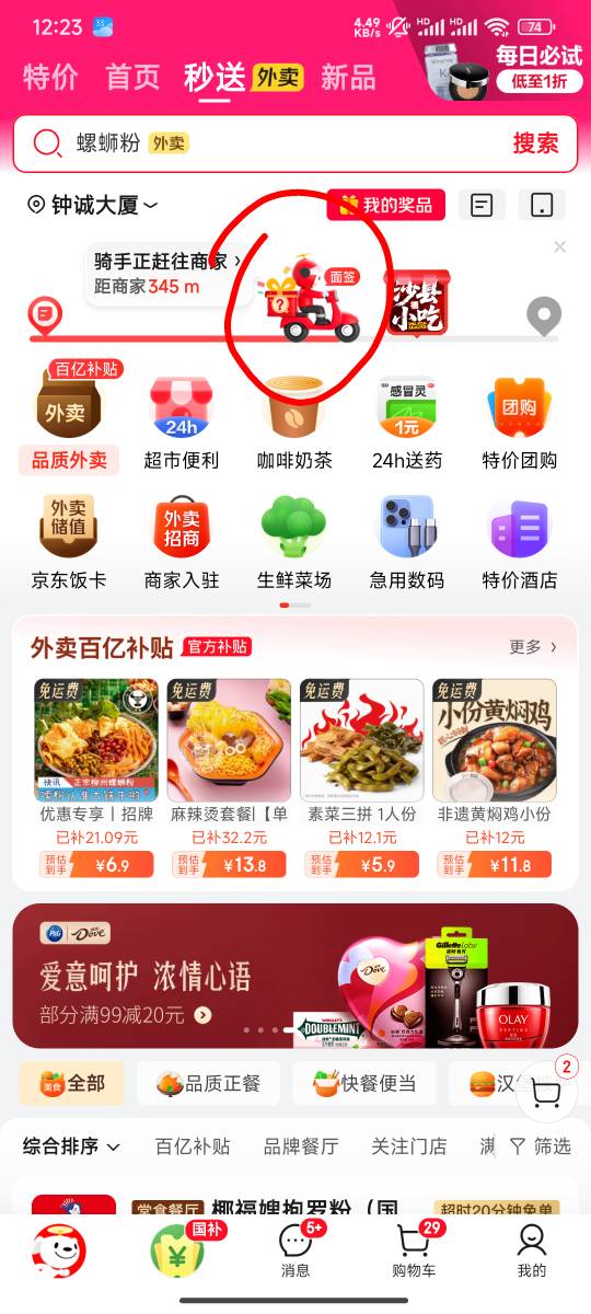 老哥们这是中奖了吗？

66 / 作者:第一反撸先锋 / 