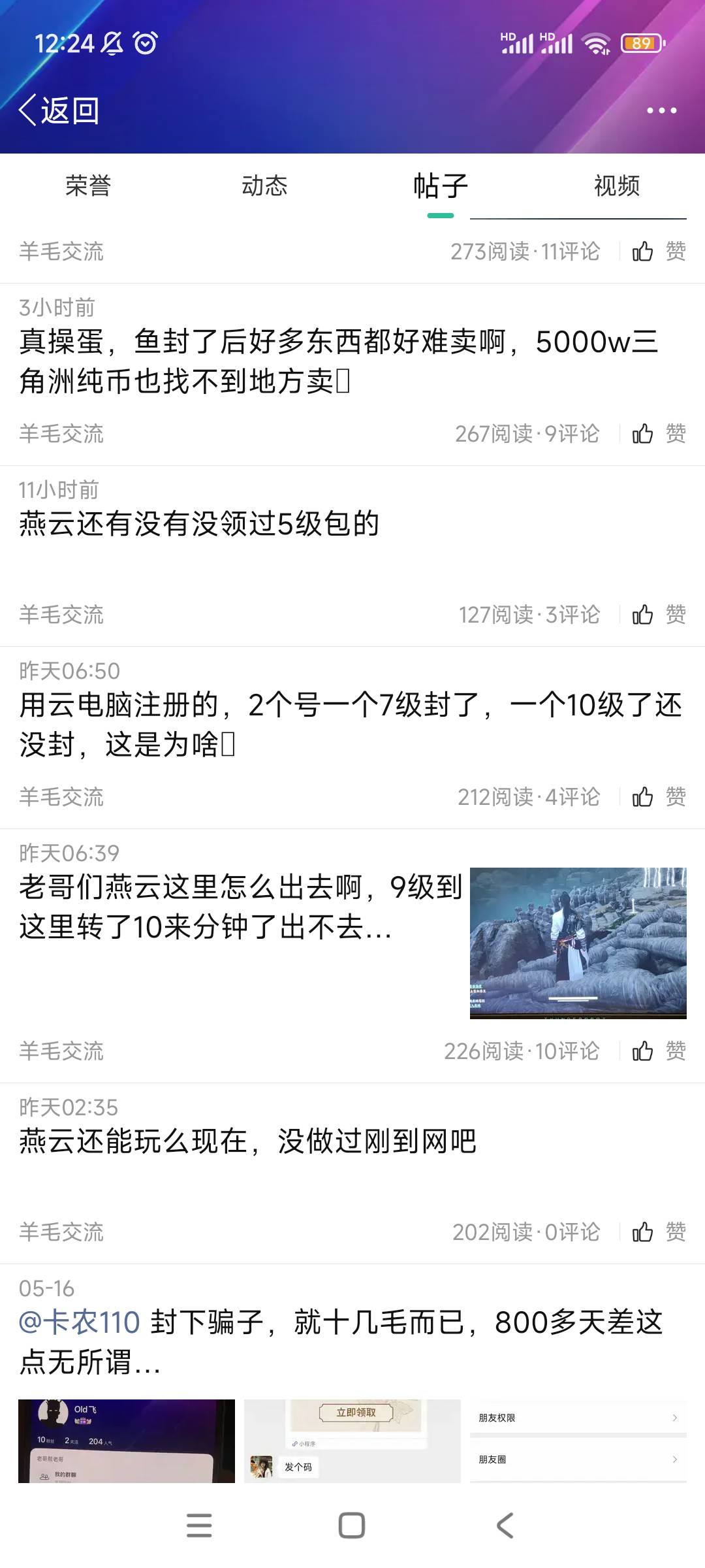 来，封一下骗子，前天被人骗的人，今天有机会就开始骗人。你在这里都学了些啥啊？挂壁66 / 作者:周婕纶1 / 