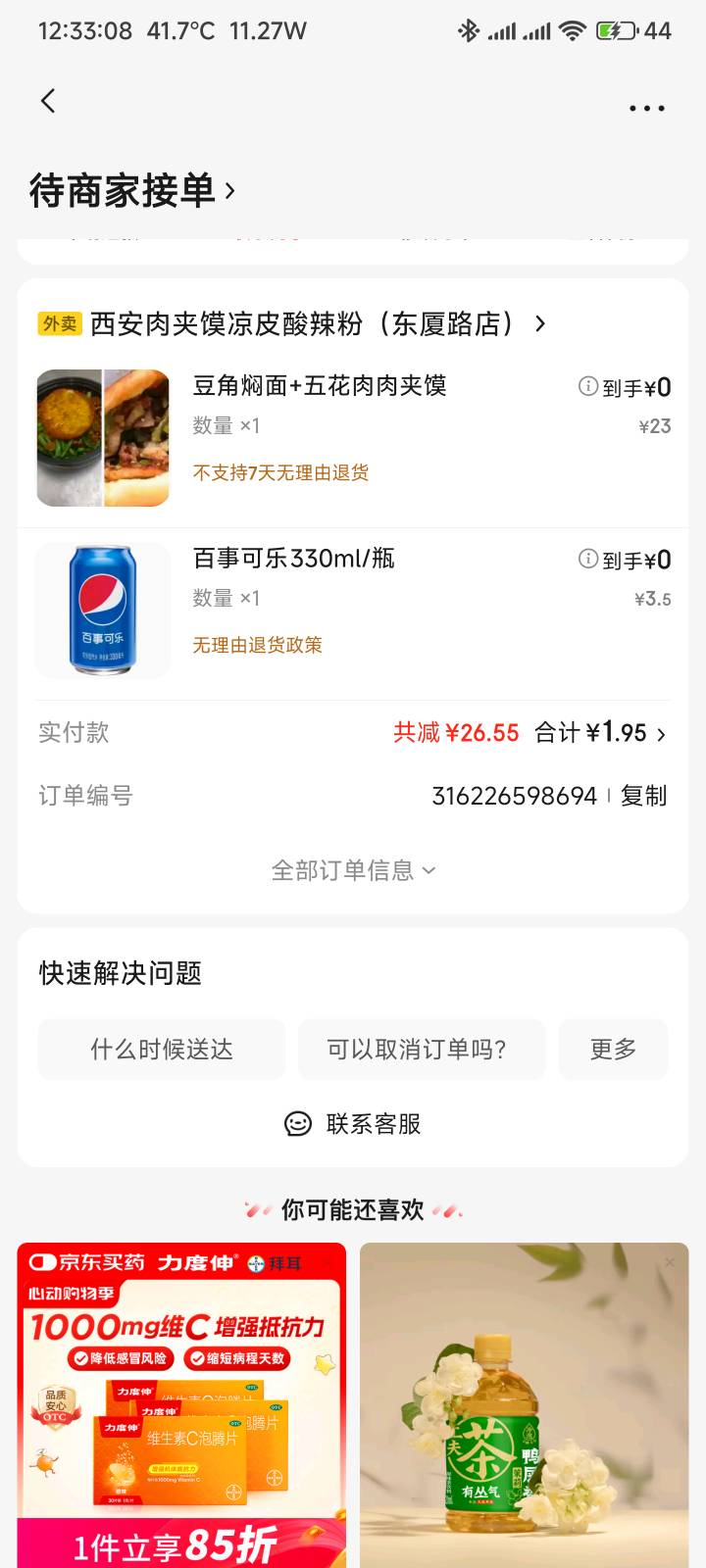 今天中午吃肉夹馍

46 / 作者:你没那么爱我 / 