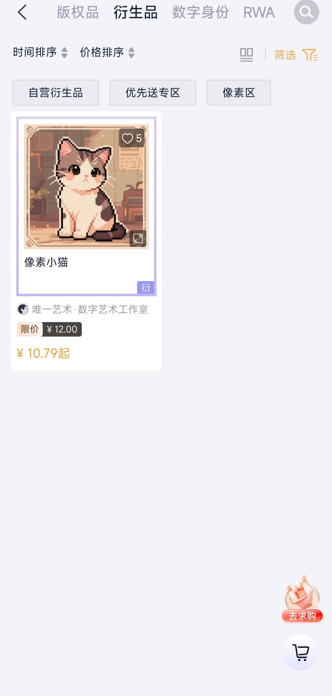 今天唯一刷这个刚刚好，自己多号操作一下，没人抢的，最后再塞给求购就行，损点手续费63 / 作者:卡农无敌帅 / 