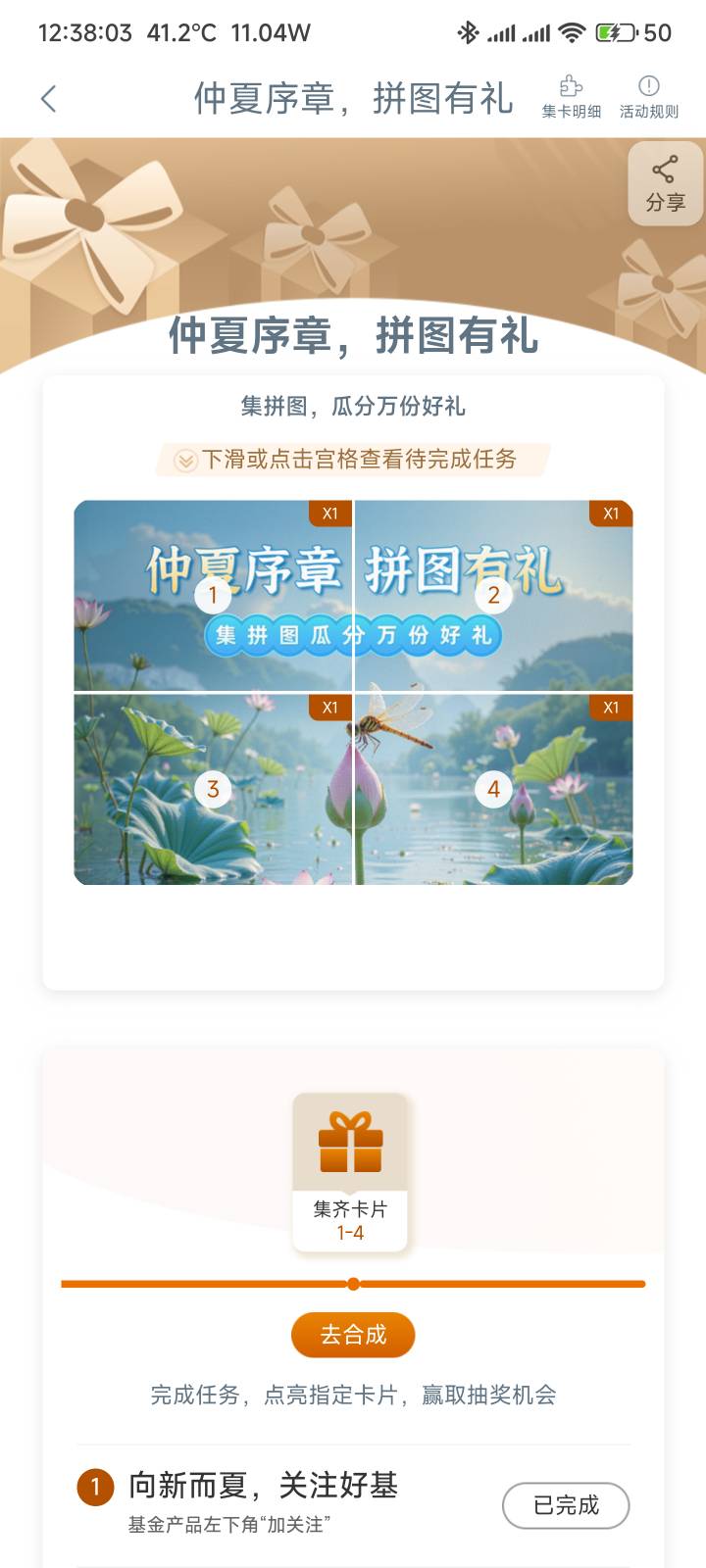 工行这个任务还有吗，你们抽了没有

100 / 作者:你没那么爱我 / 