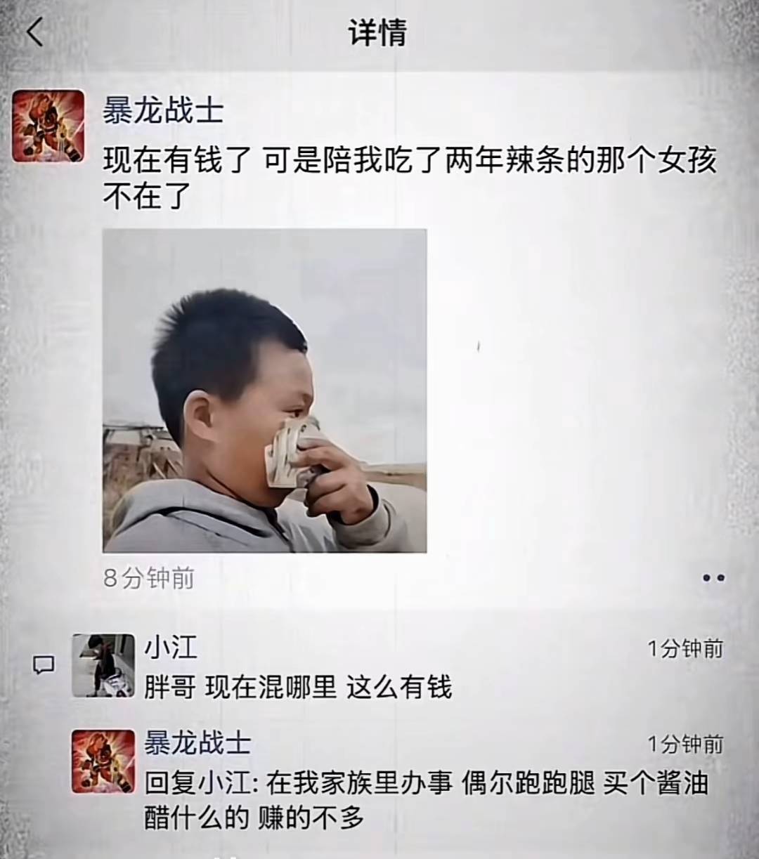 周末没毛，老哥多来点故事会

11 / 作者:心态放青葱9 / 