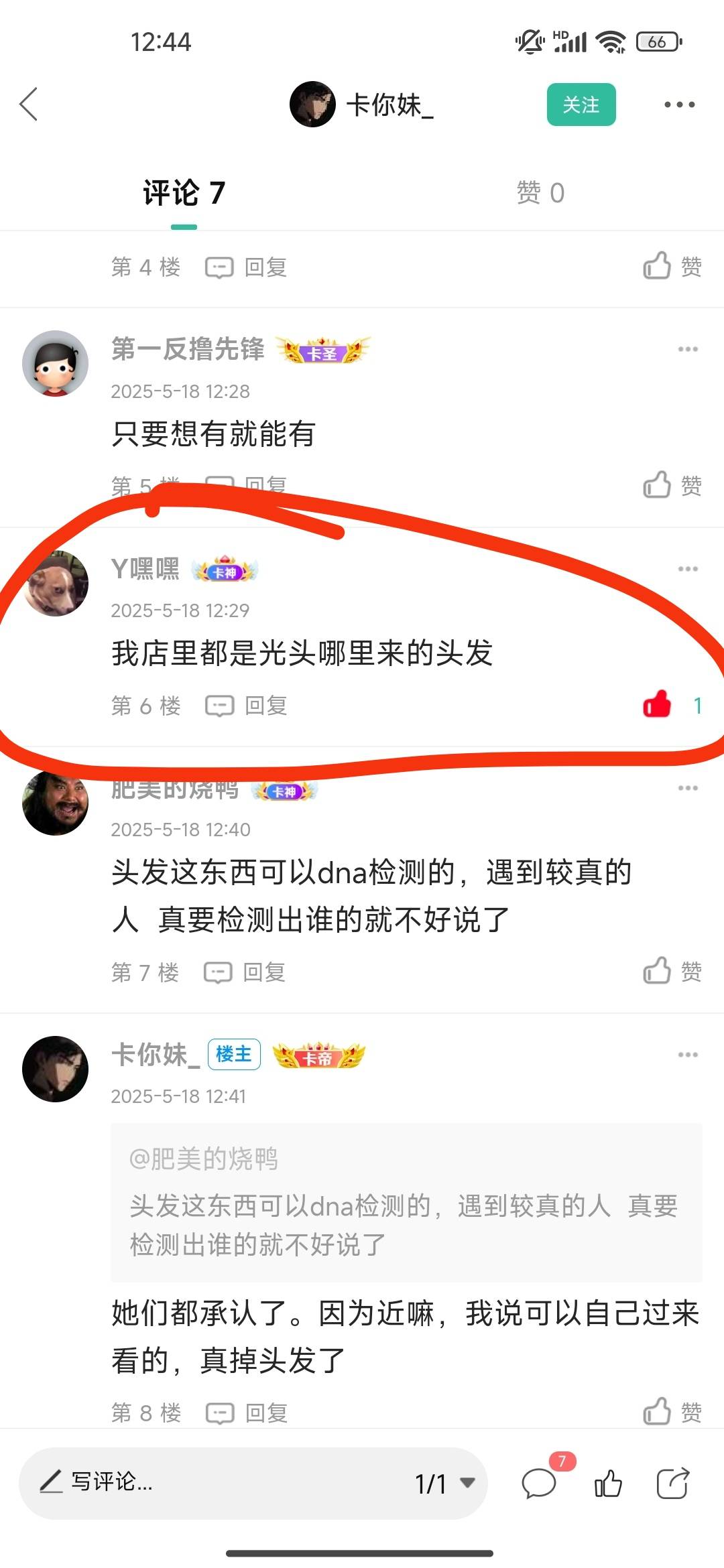 这老哥一句评论把我笑麻了...

30 / 作者:多睡觉长得高 / 