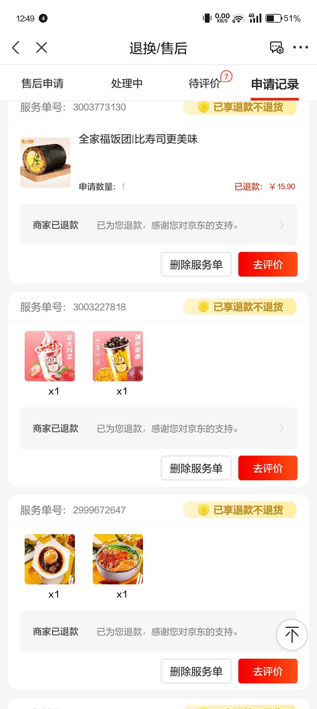东哥的外卖逆天啊，每单都超时免单

89 / 作者:FF90 / 