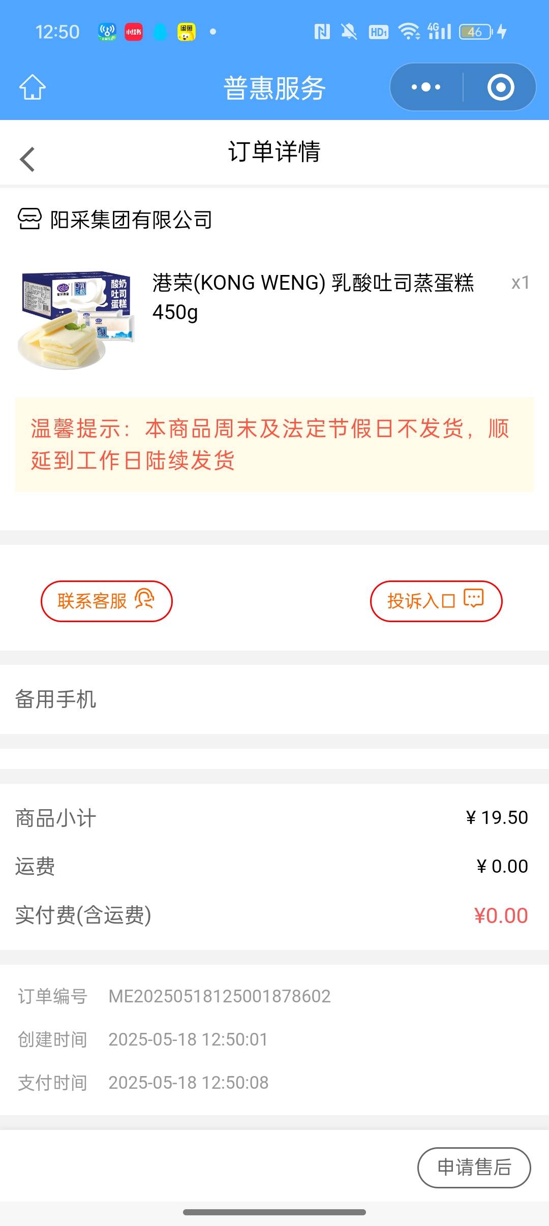 同志们，江苏20券买啥子能发外地，前几天买雨伞不发京城

93 / 作者:Apppppp1 / 