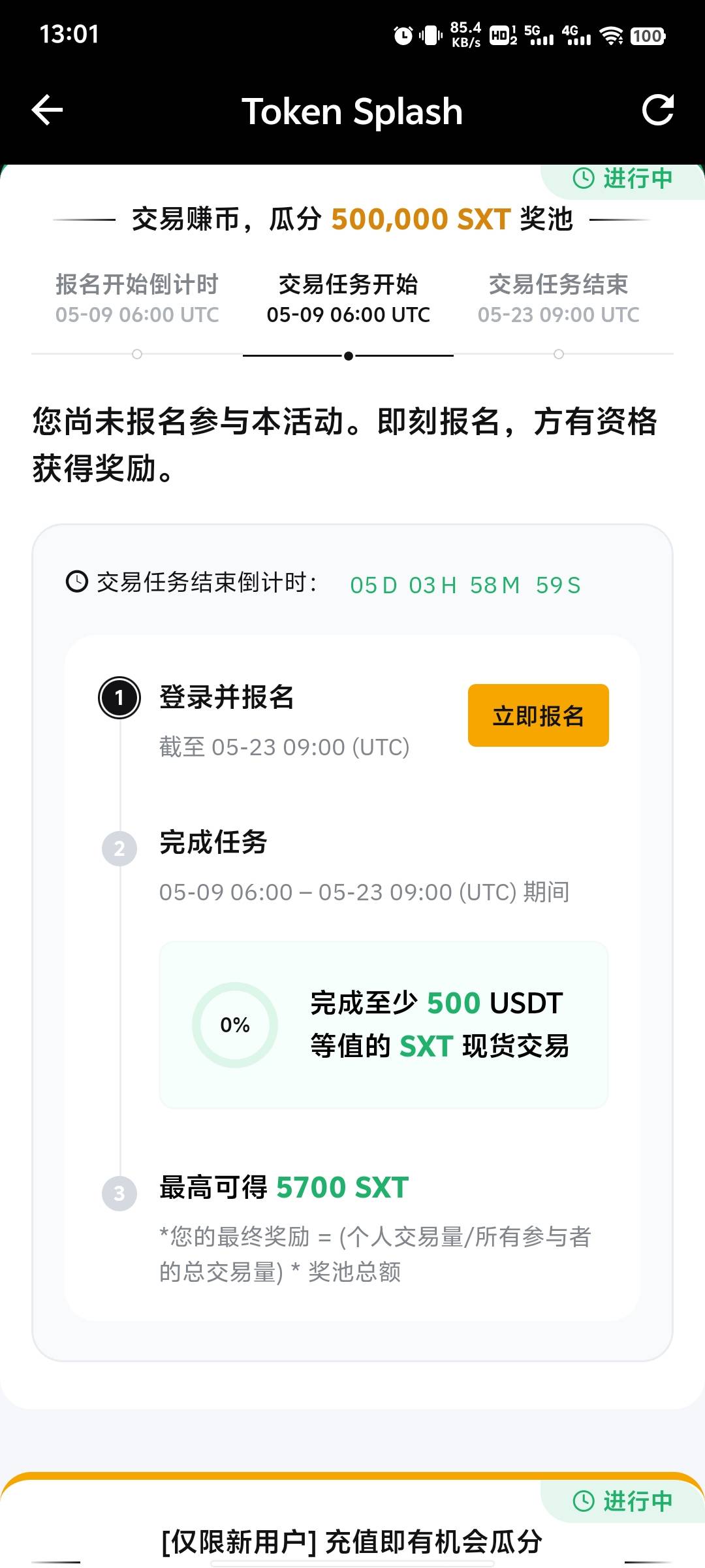 这个刷完要多少手续费啊？

35 / 作者:她破防了 / 