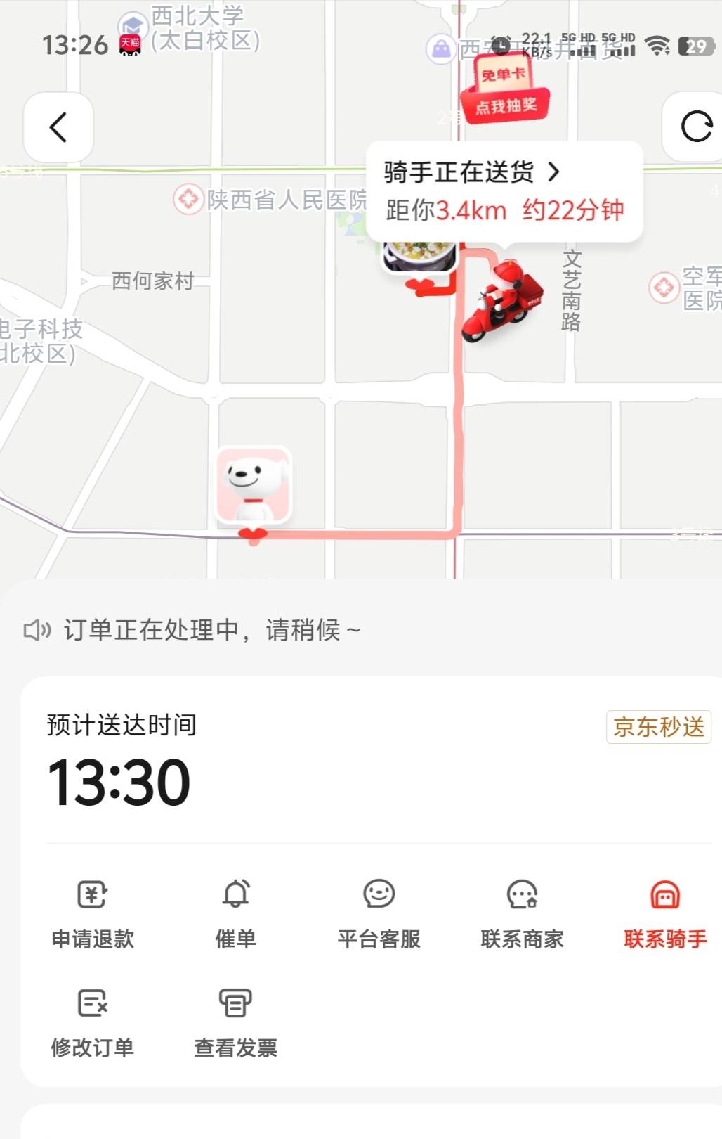 提前感谢东哥请客免单

80 / 作者:友爱小羊 / 