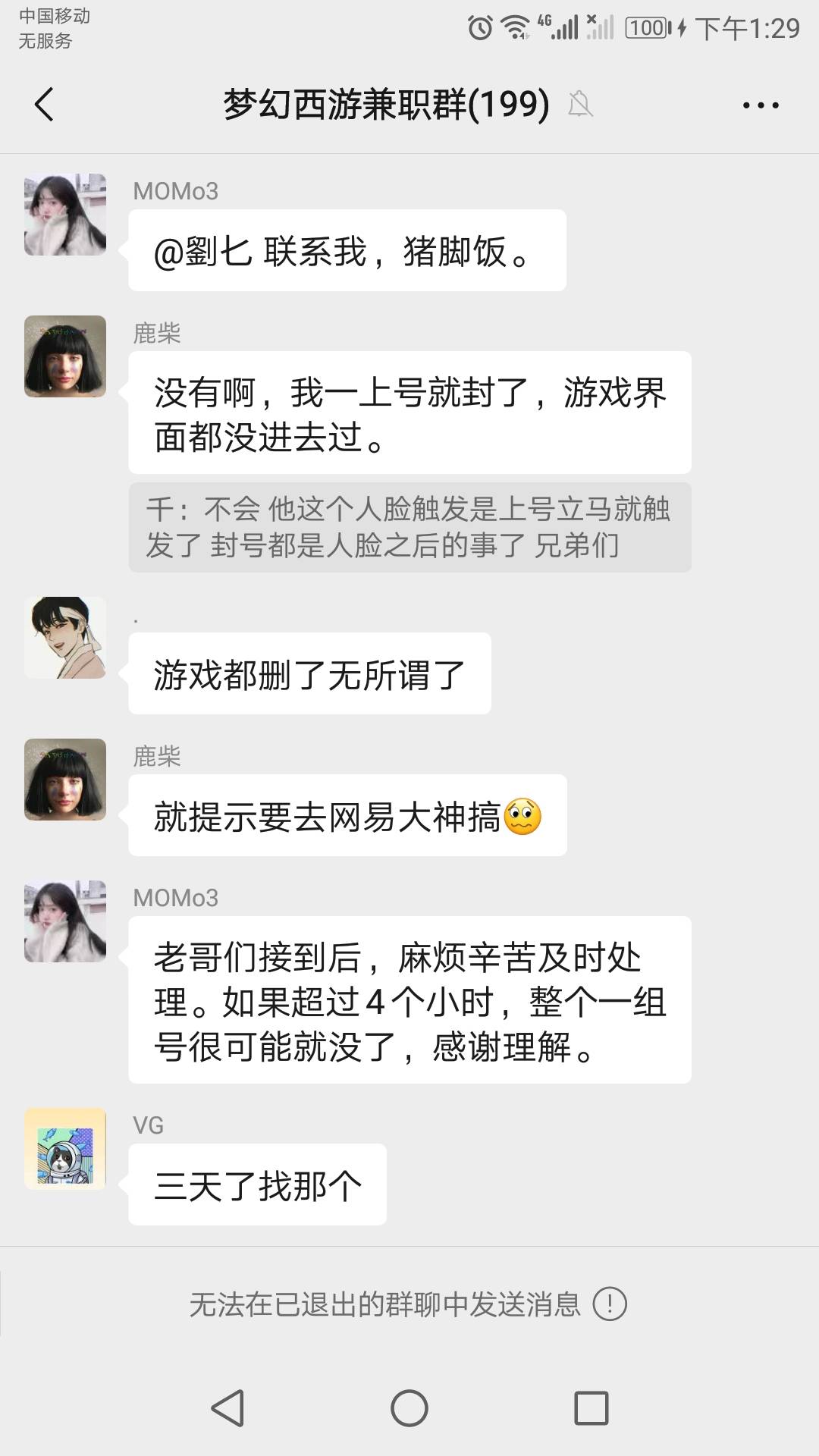 有这个群的注意了，骗sfz当料子的。


47 / 作者:水多多1 / 