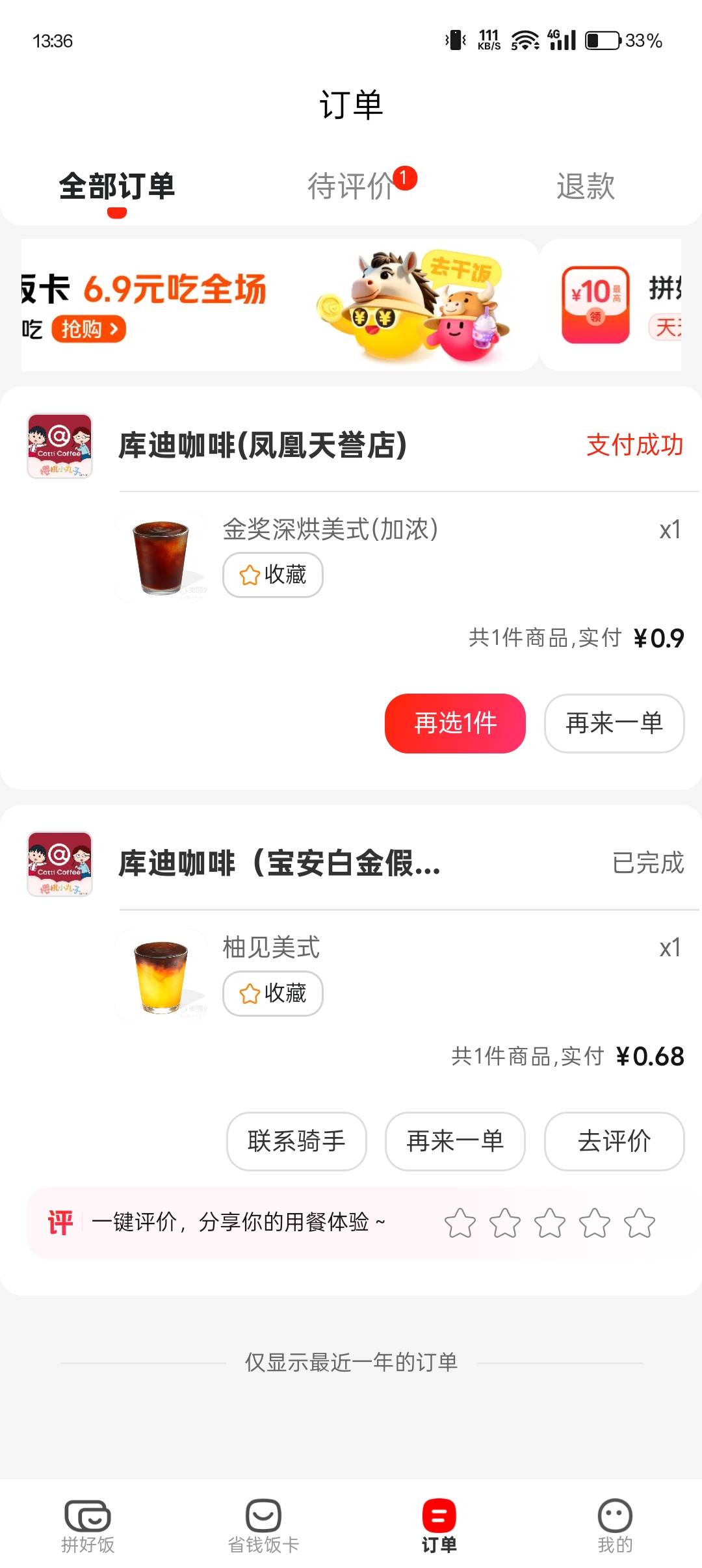 库迪逆天了，这年头咖啡比矿泉水便宜

9 / 作者:FF90 / 