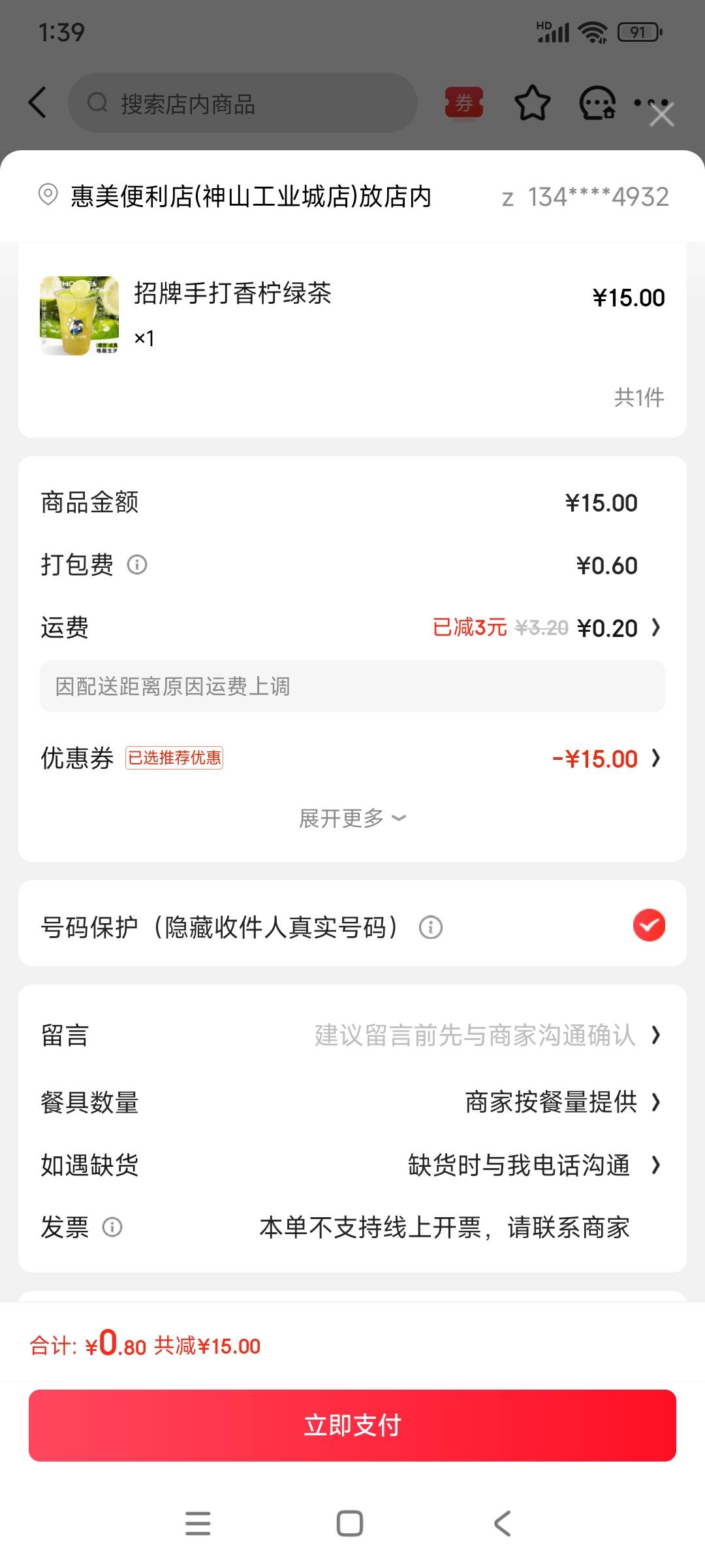 为啥你们天天有强子外卖优惠券？出来这么久我就领过一次15－7
2 / 作者:美团头号黑子 / 