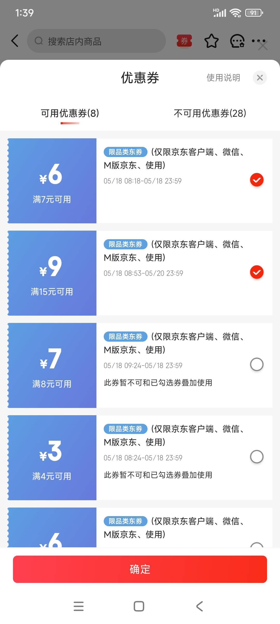 为啥你们天天有强子外卖优惠券？出来这么久我就领过一次15－7
37 / 作者:美团头号黑子 / 