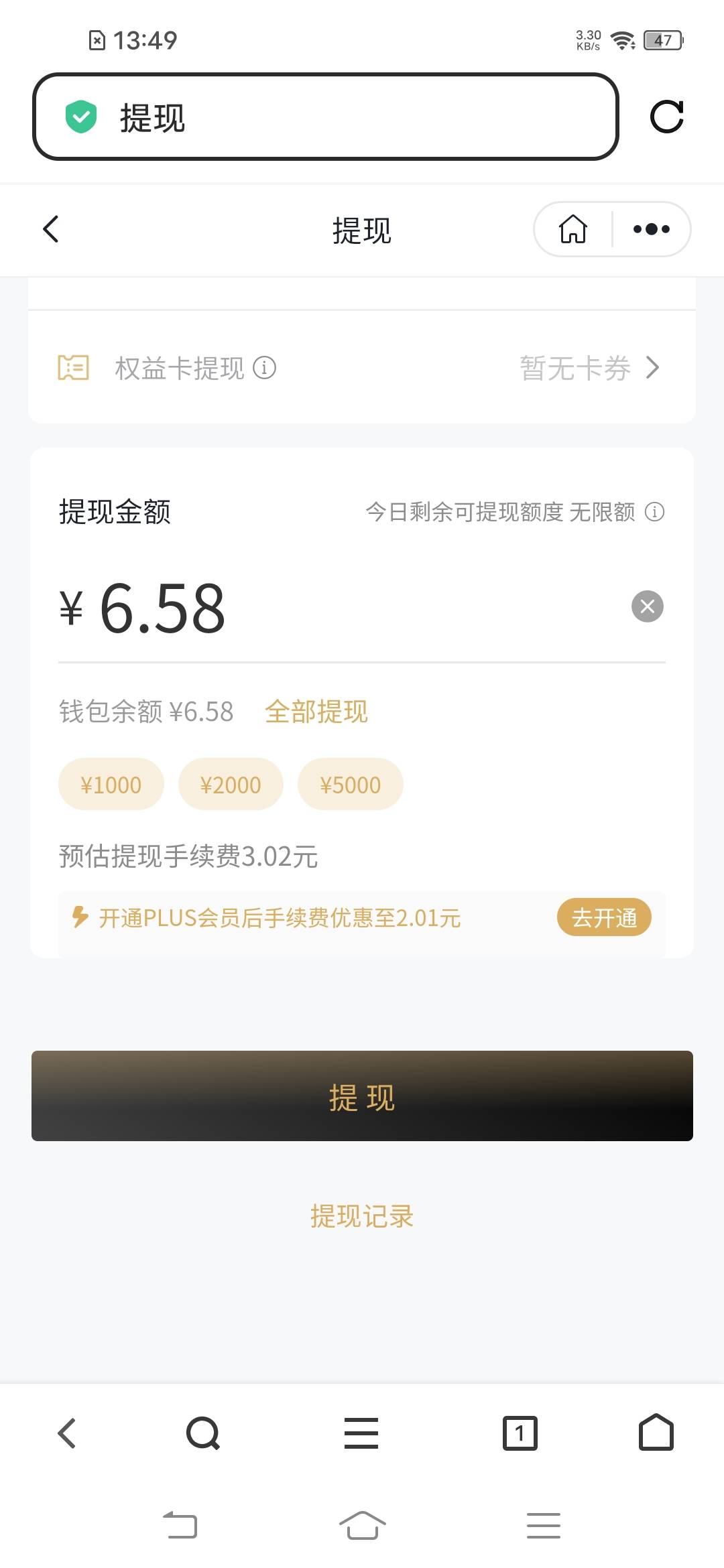 这么恶心的嘛，汇数通欧气满满1出了6.58毛，提现手续费3毛

43 / 作者:罗云熙 / 