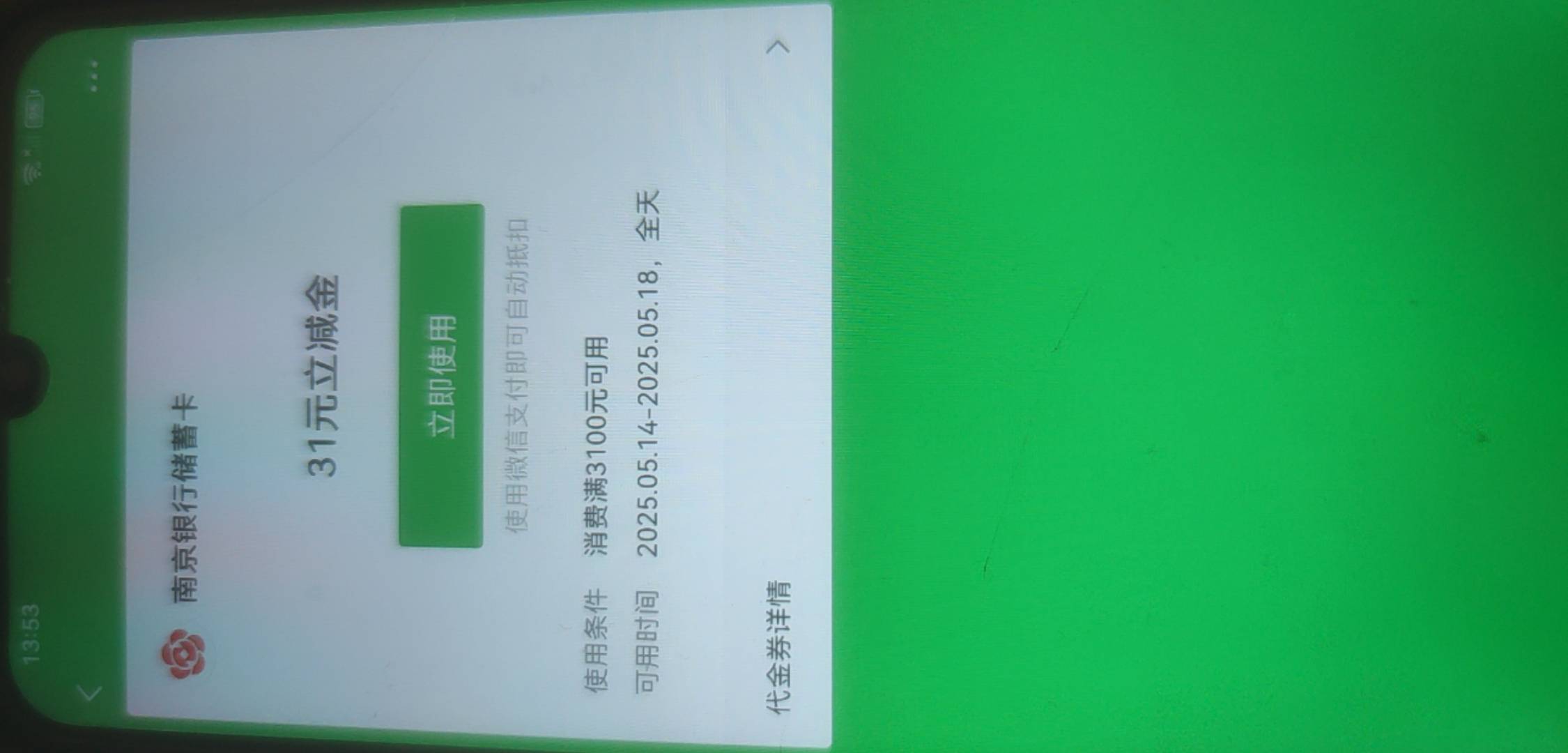 分分卡啥时候送了31，今天翻卡包翻出来的

27 / 作者:爱你如初i / 