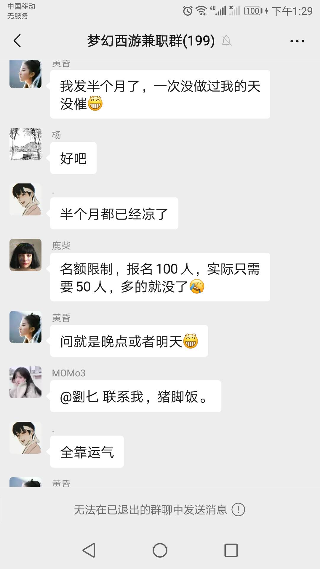有这个群的注意了，拿sfz去当料子的，别被骗了。


58 / 作者:水多多1 / 
