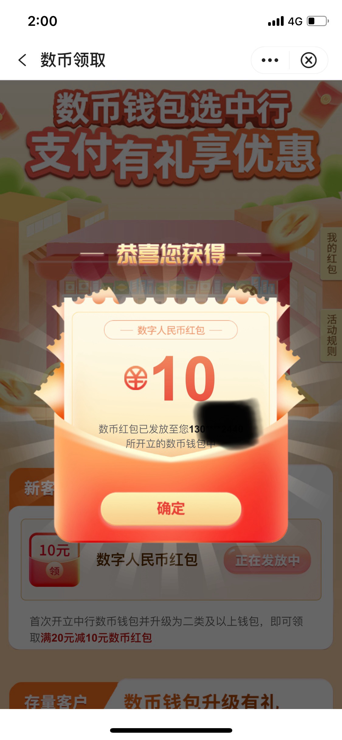 中行老号注销重新开 又领了 可惜缩水了

78 / 作者:Zzr4 / 