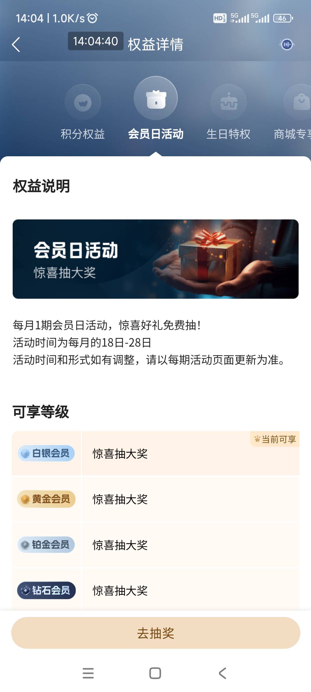 陆基金会员日抽奖，人人华为电脑一台


47 / 作者:回忆如烟烟如梦 / 
